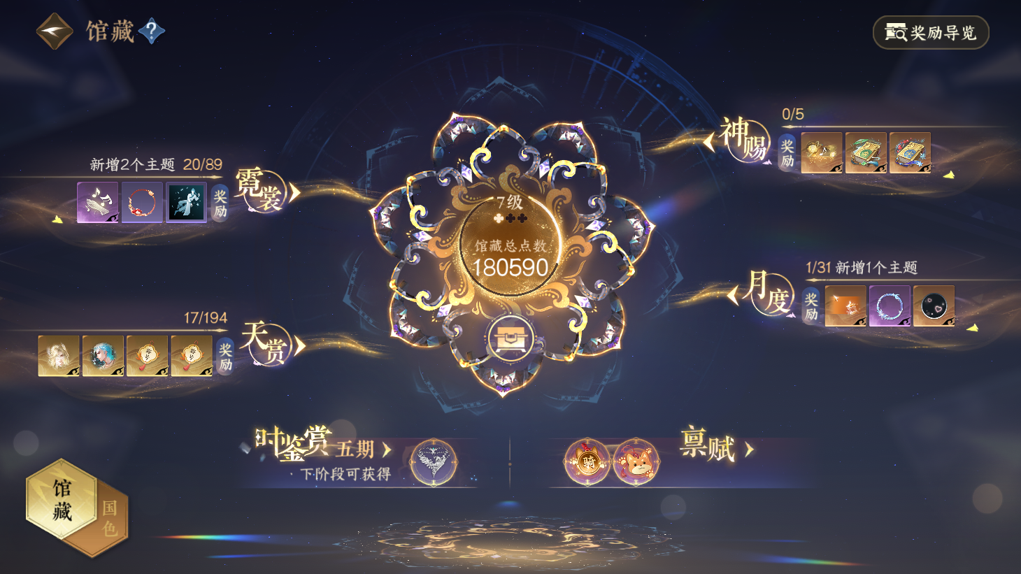 NSHWO44150逆水寒手游账号详情图5