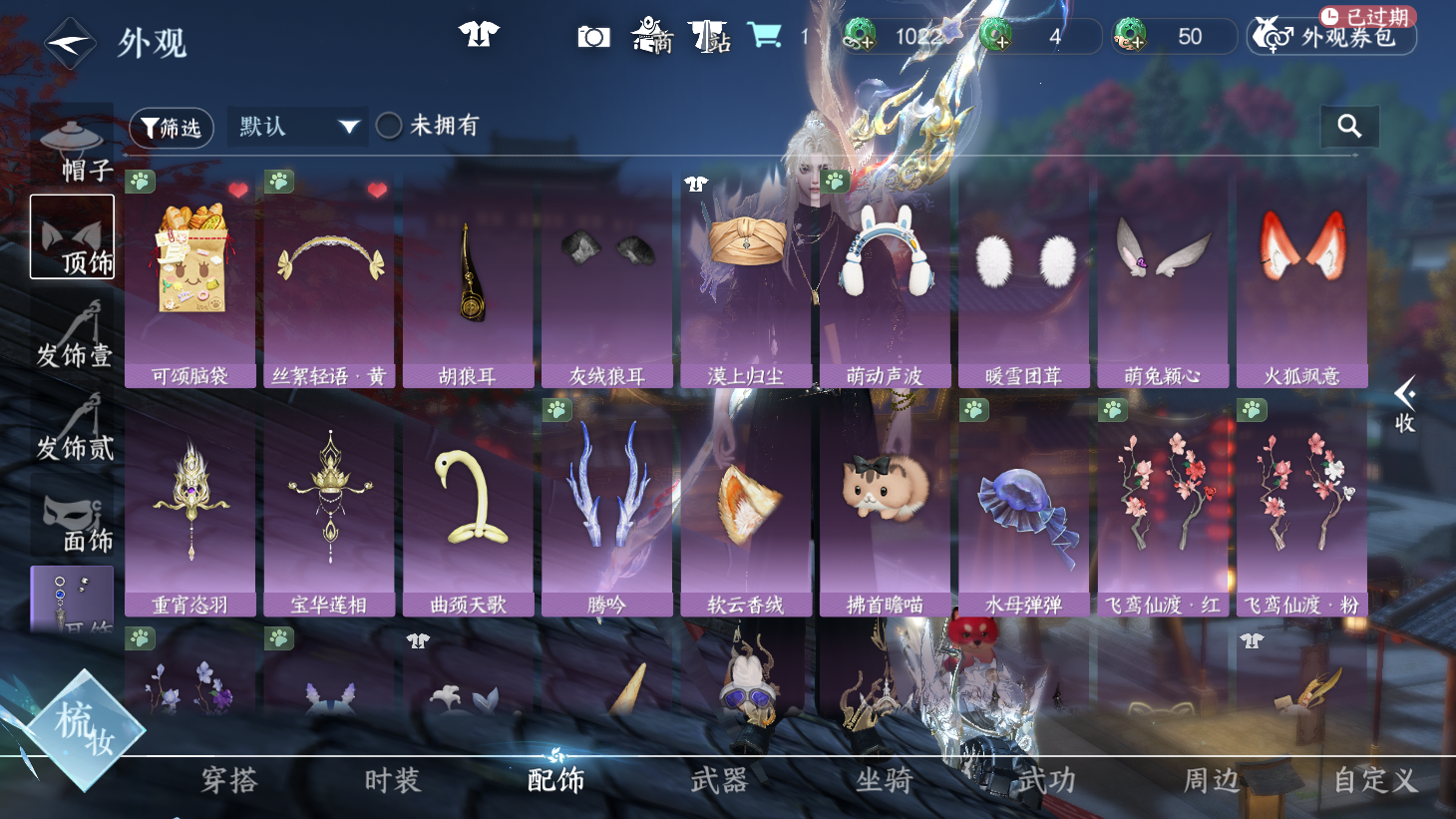 NSHWO44150逆水寒手游账号详情图14