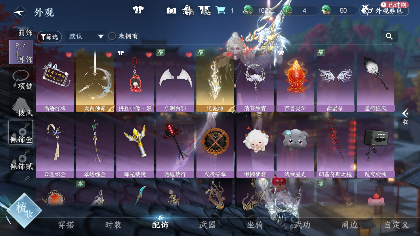 NSHWO44150逆水寒手游账号详情图15