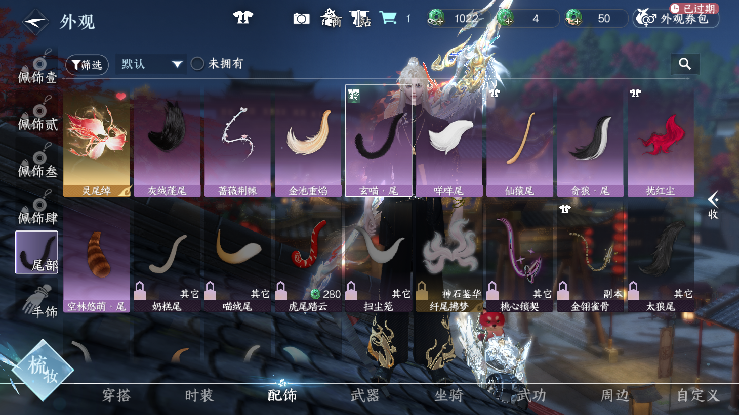 NSHWO44150逆水寒手游账号详情图16