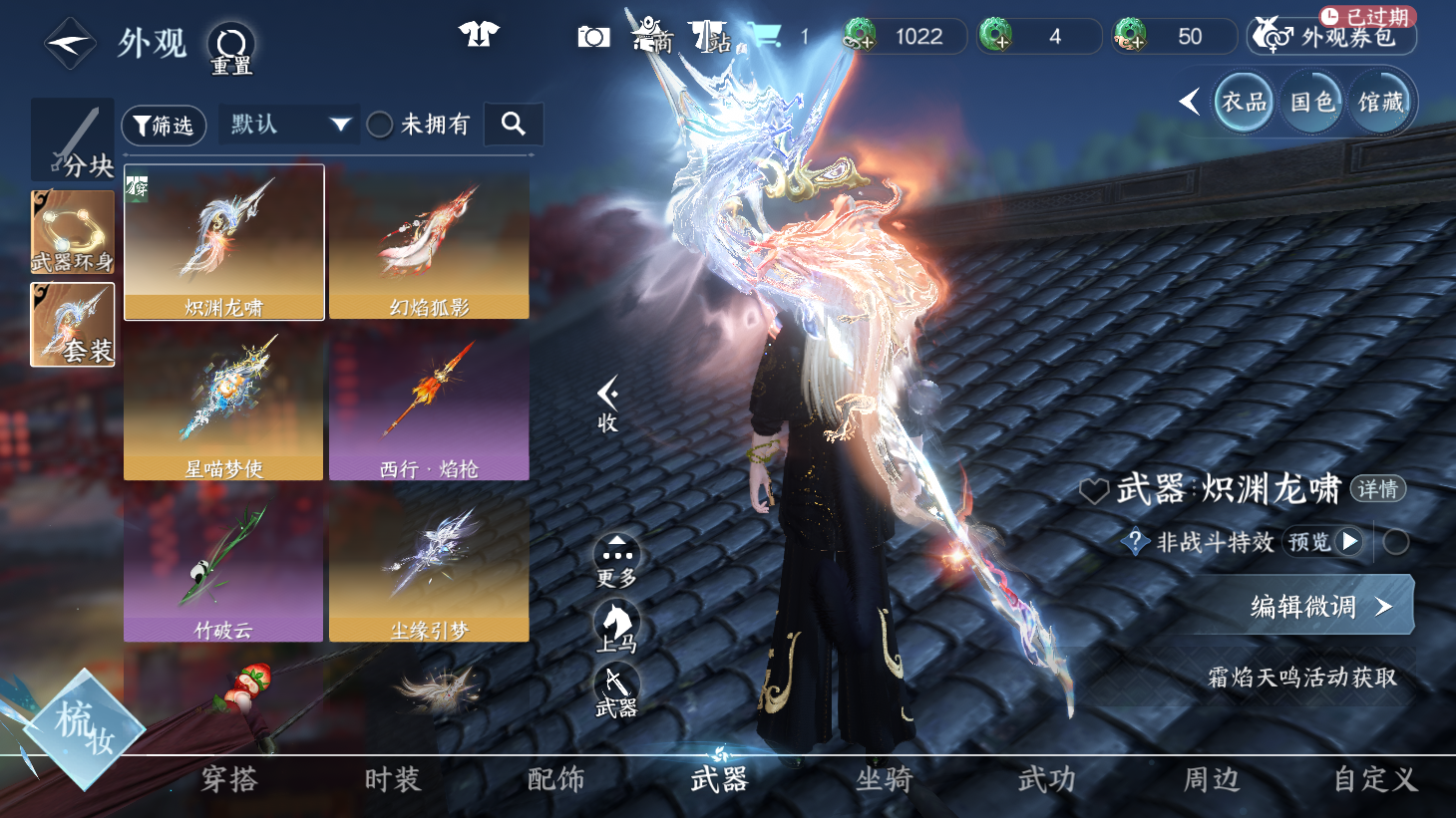 NSHWO44150逆水寒手游账号详情图17