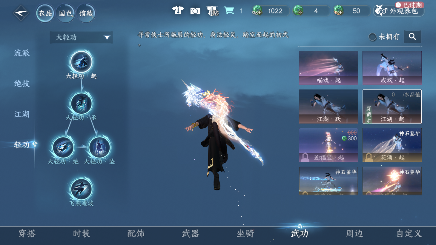 NSHWO44150逆水寒手游账号详情图19