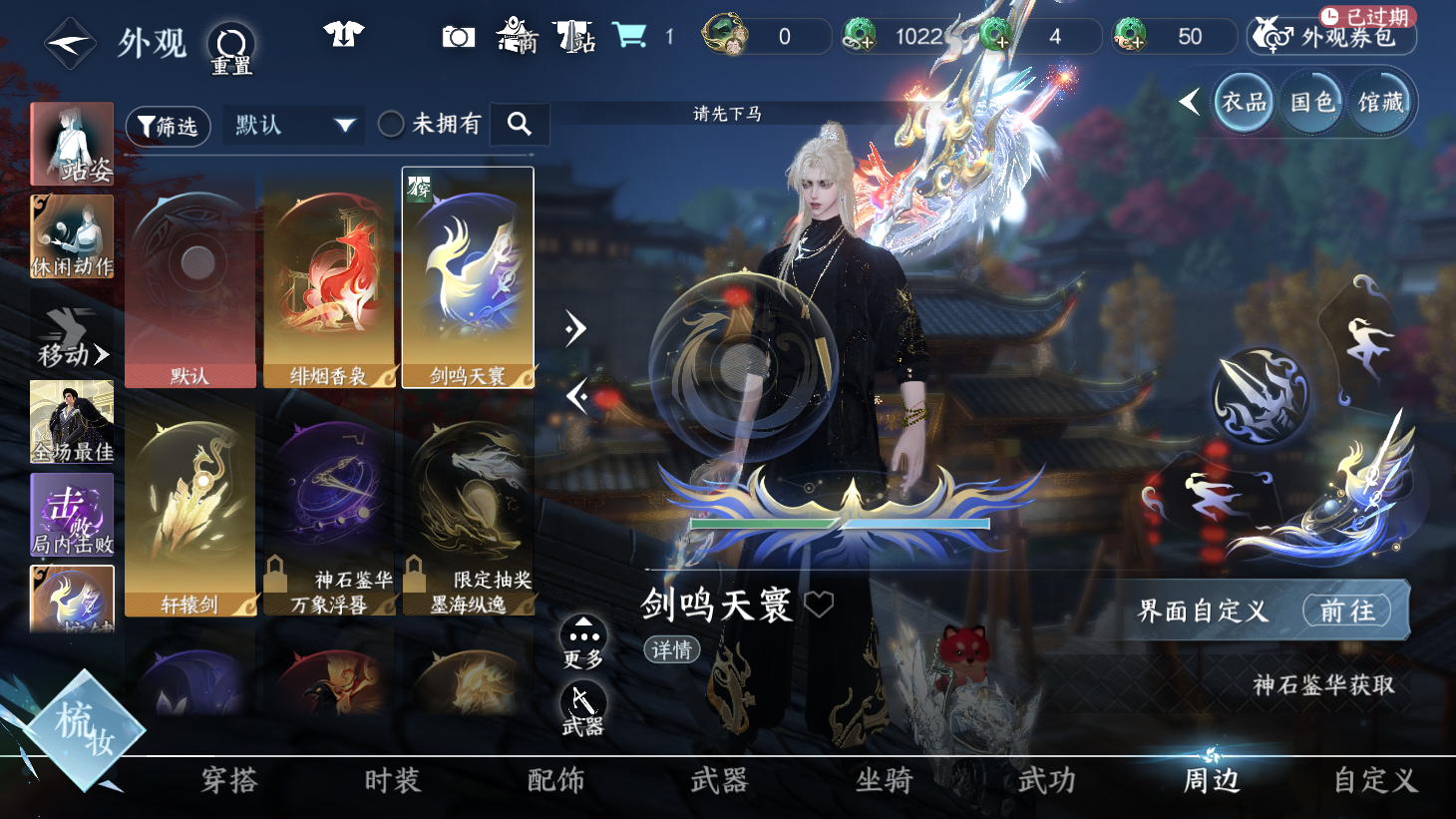 NSHWO44150逆水寒手游账号详情图20