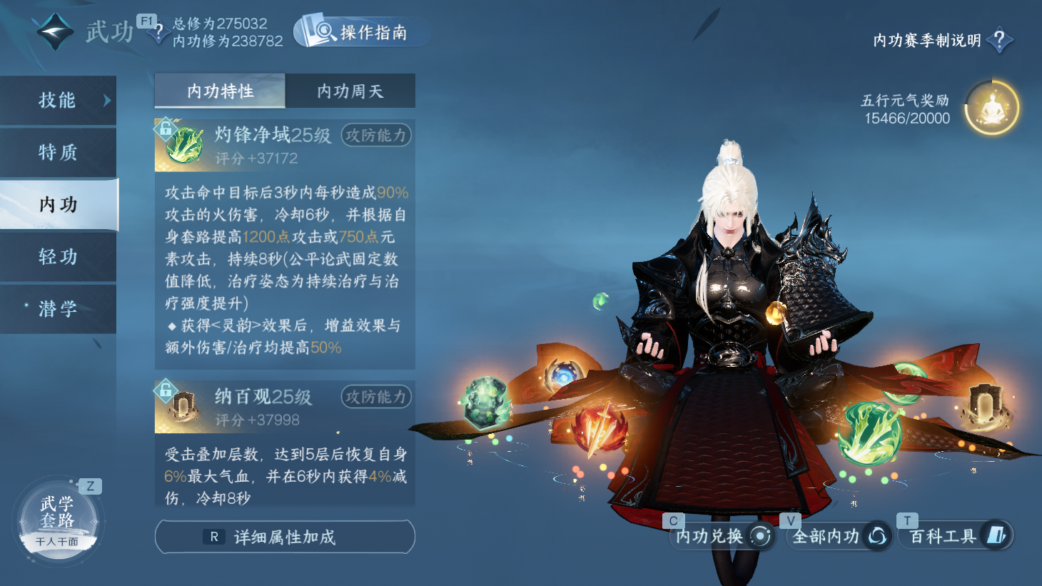 NSHWO44150逆水寒手游账号详情图21