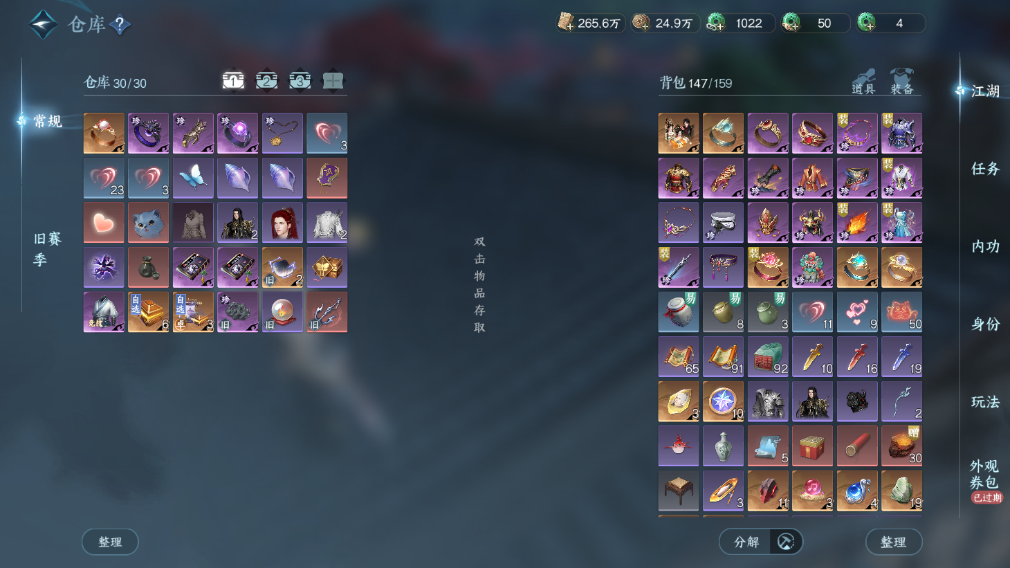 NSHWO44150逆水寒手游账号详情图23