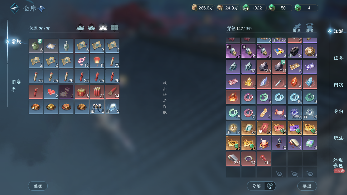 NSHWO44150逆水寒手游账号详情图25