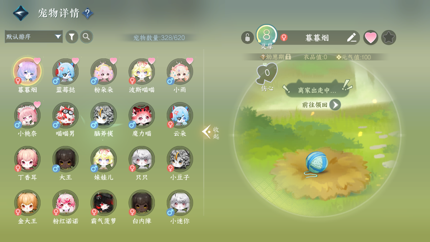 NSHWO44150逆水寒手游账号详情图27