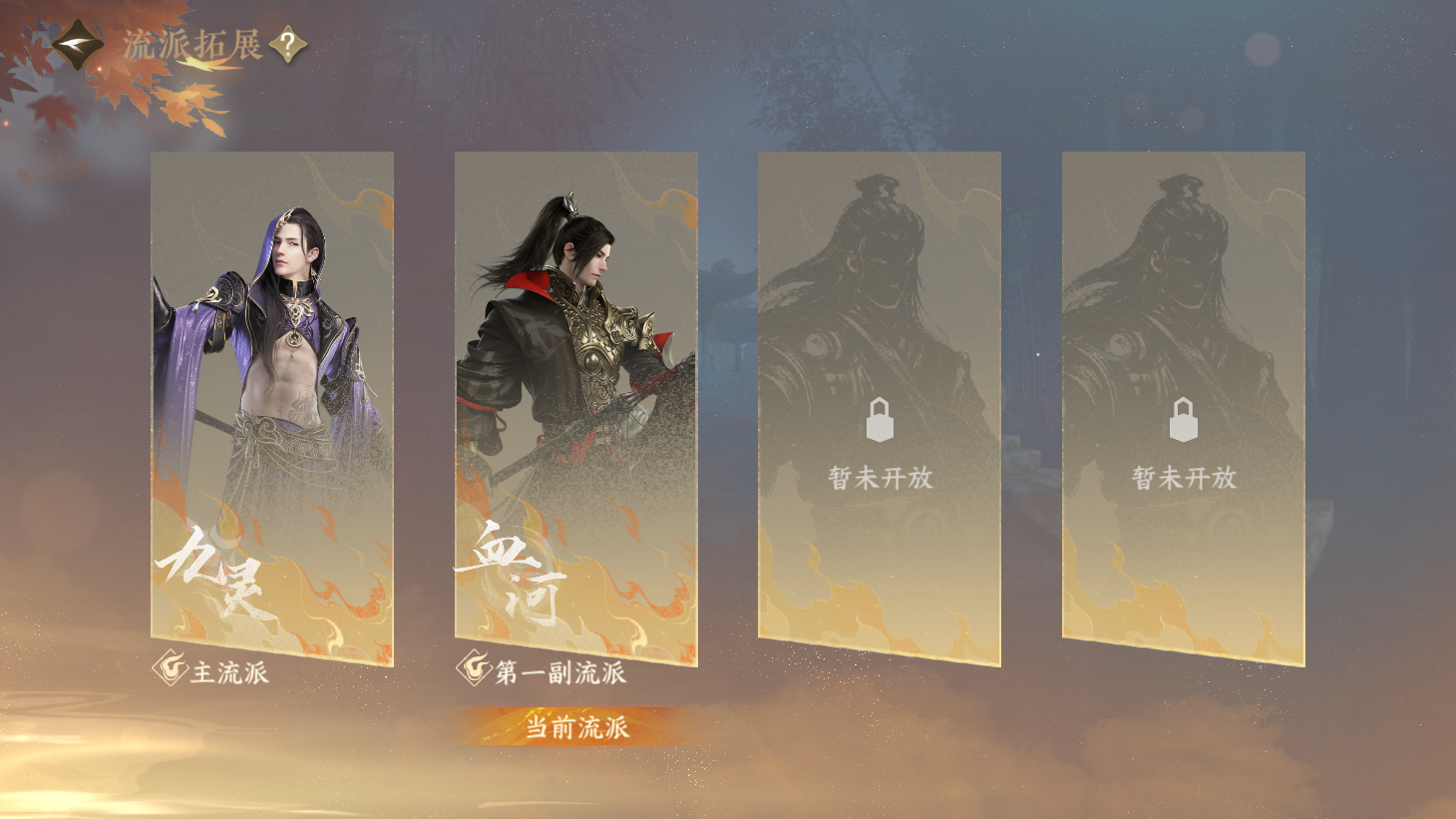 NSHWO44150逆水寒手游账号详情图30