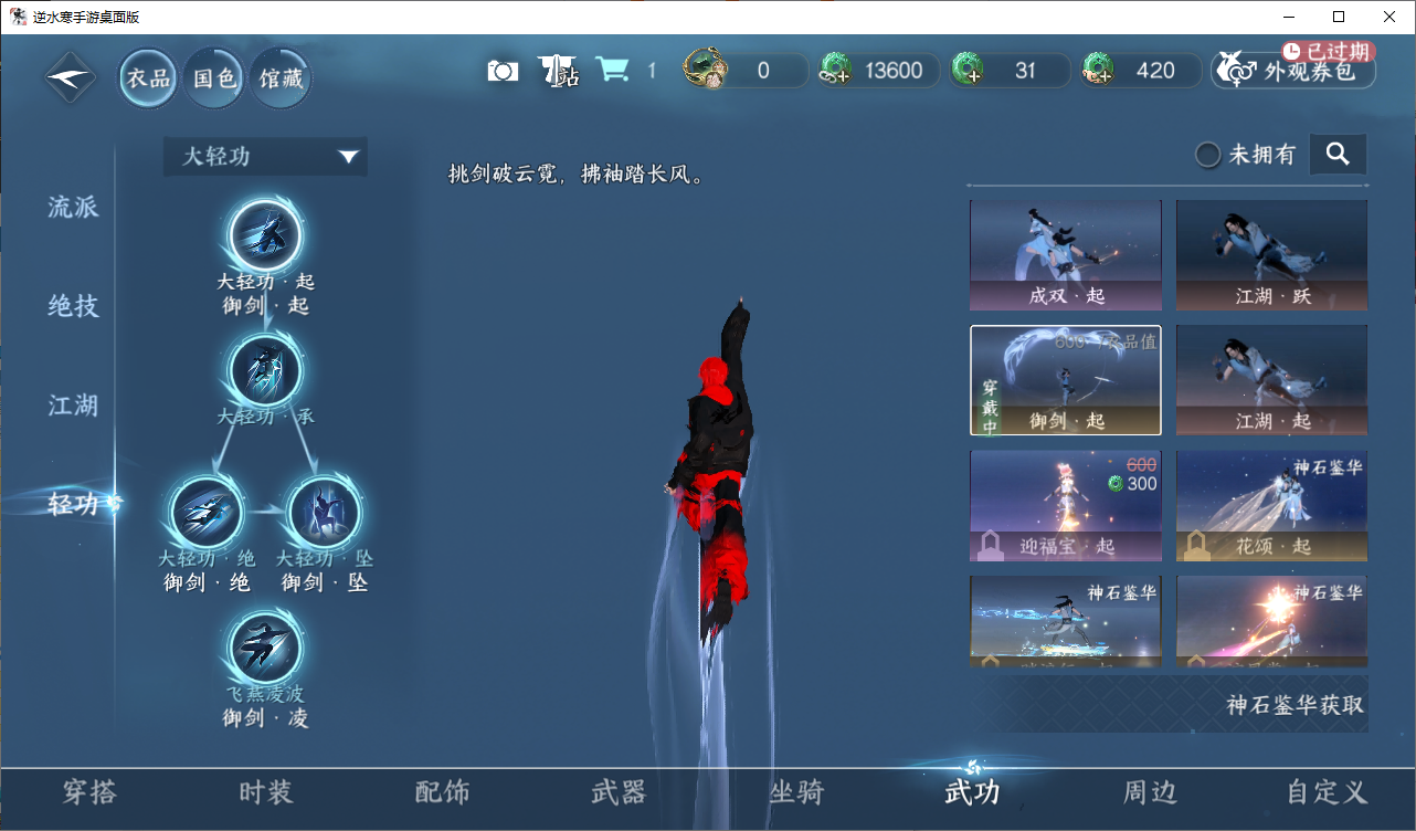 NSHZJY48685逆水寒手游账号详情图12
