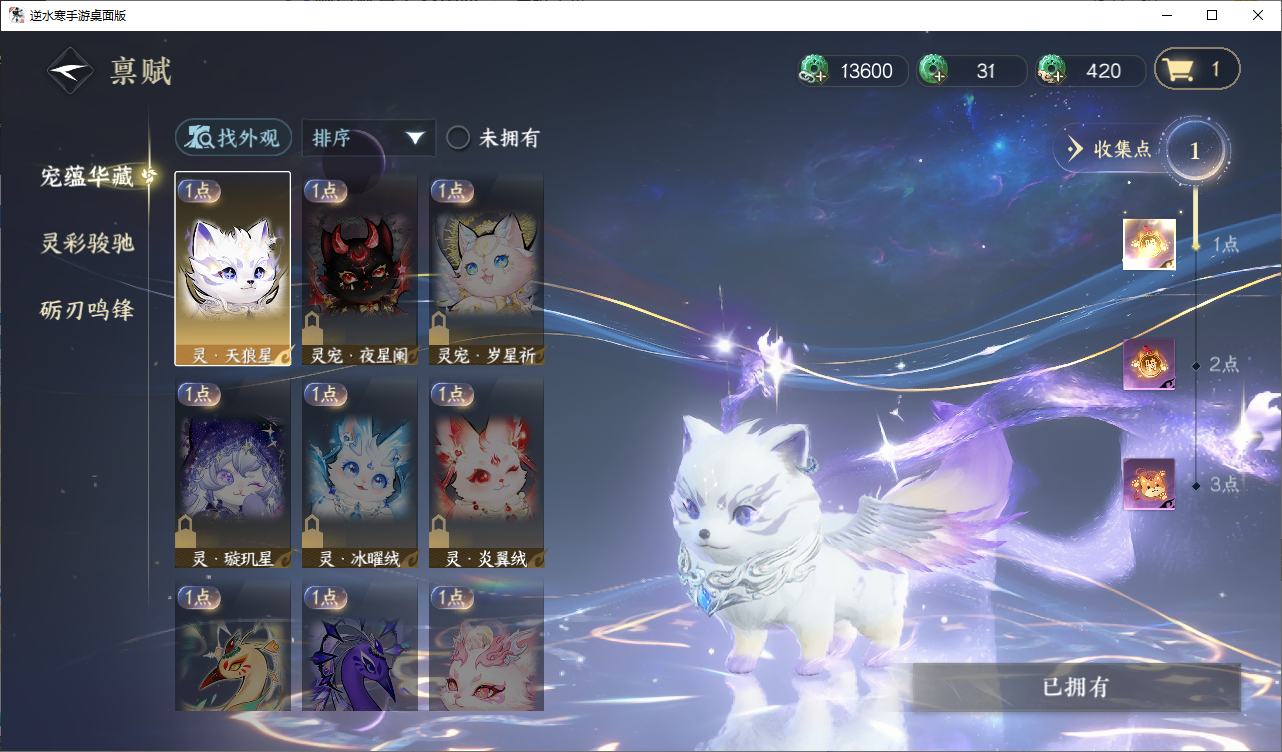 NSHZJY48685逆水寒手游账号详情图17