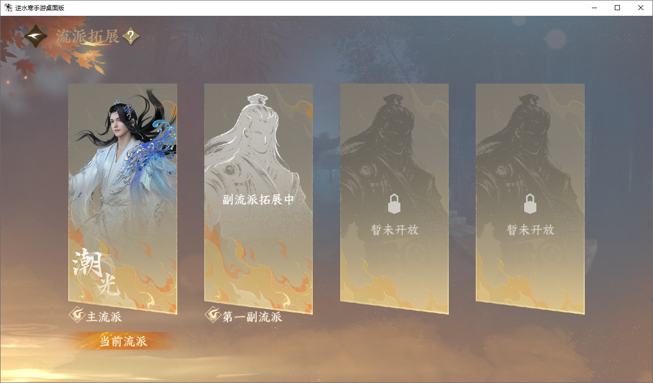 NSHZJY48685逆水寒手游账号详情图23