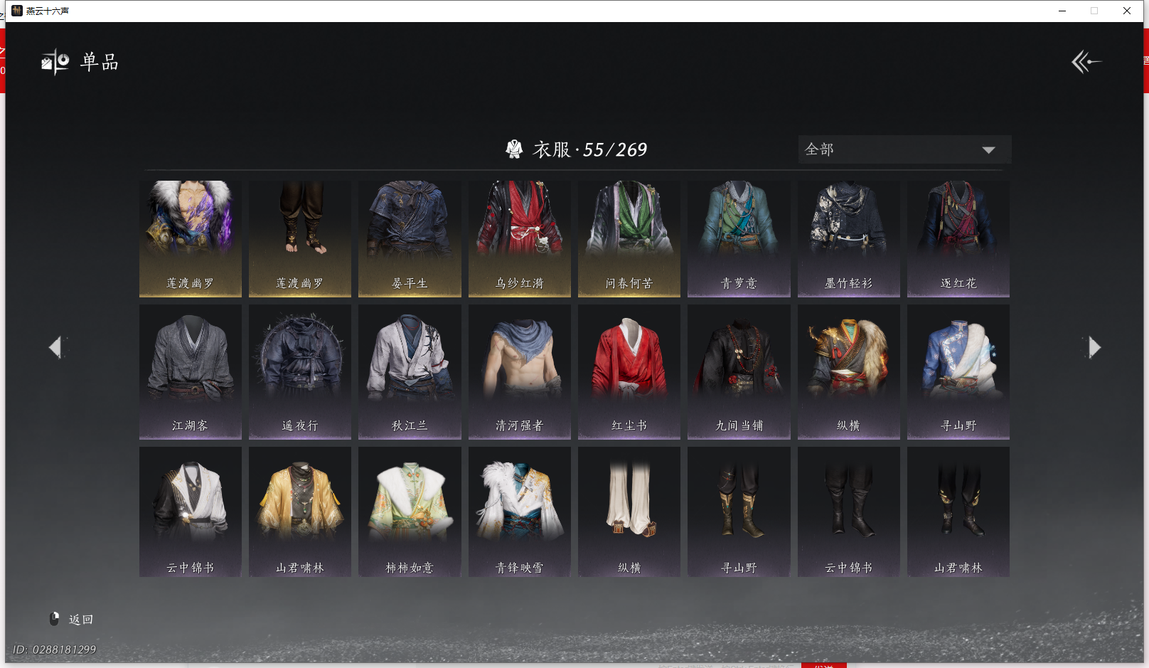 YYSWQ43402燕云十六声账号详情图7