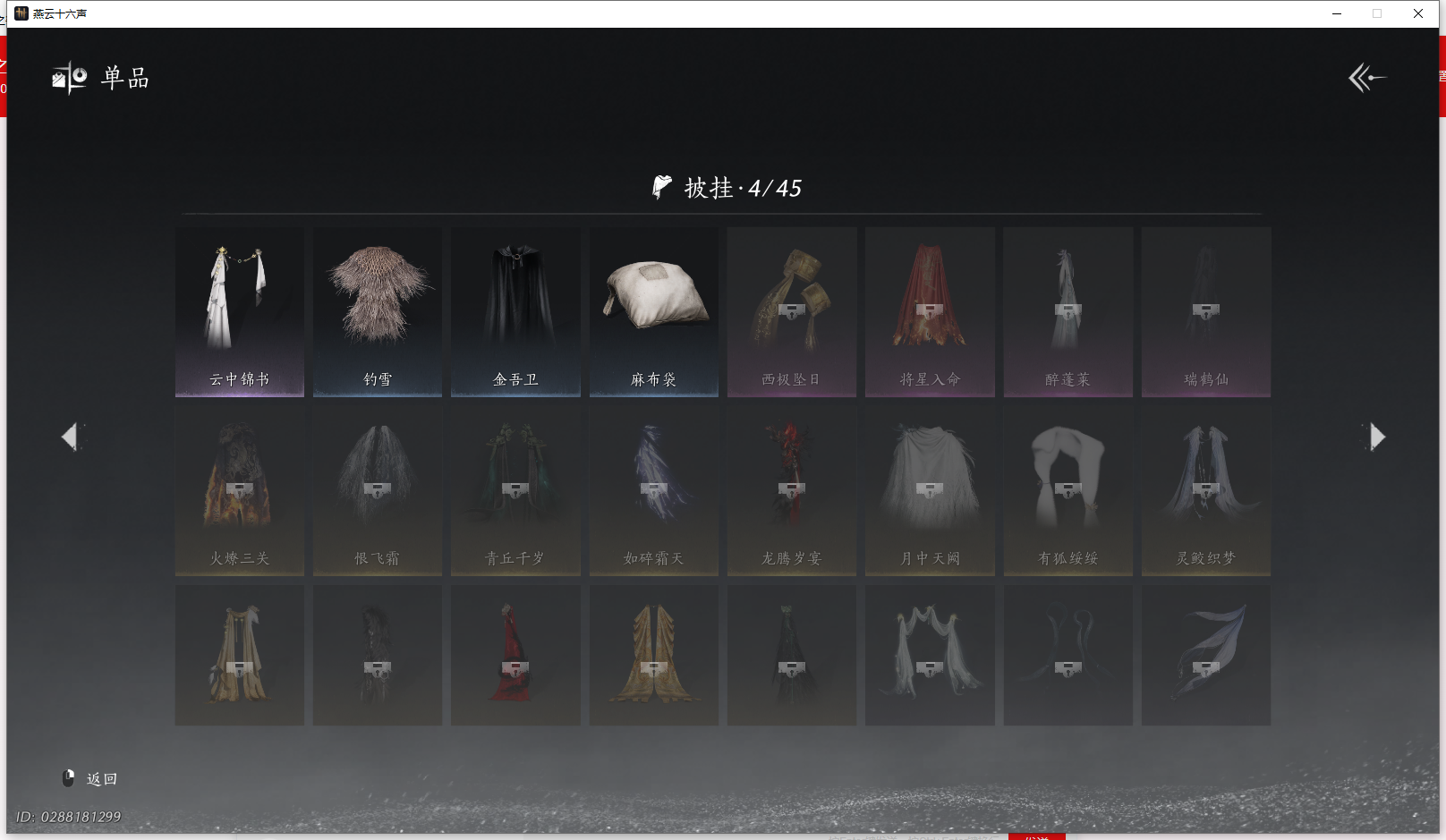 YYSWQ43402燕云十六声账号详情图14