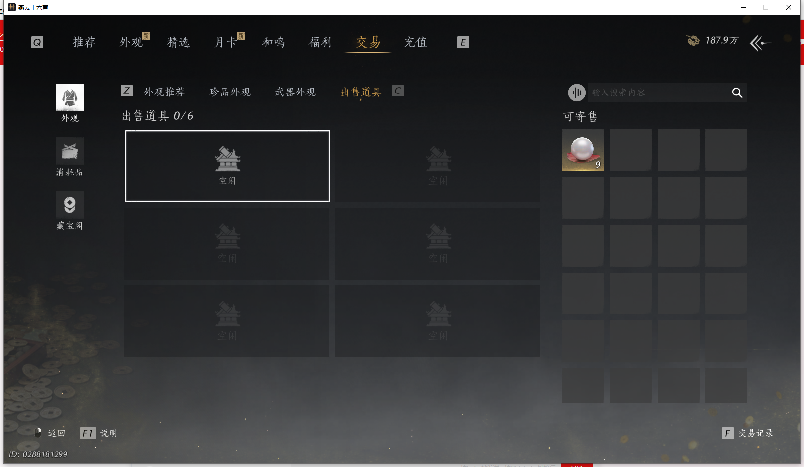 YYSWQ43402燕云十六声账号详情图21