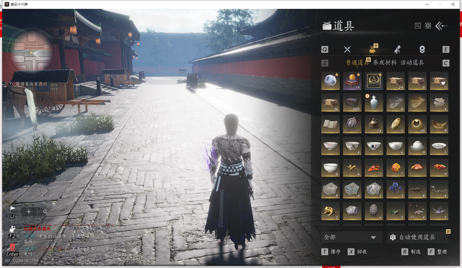 YYSWQ43402燕云十六声账号详情图23