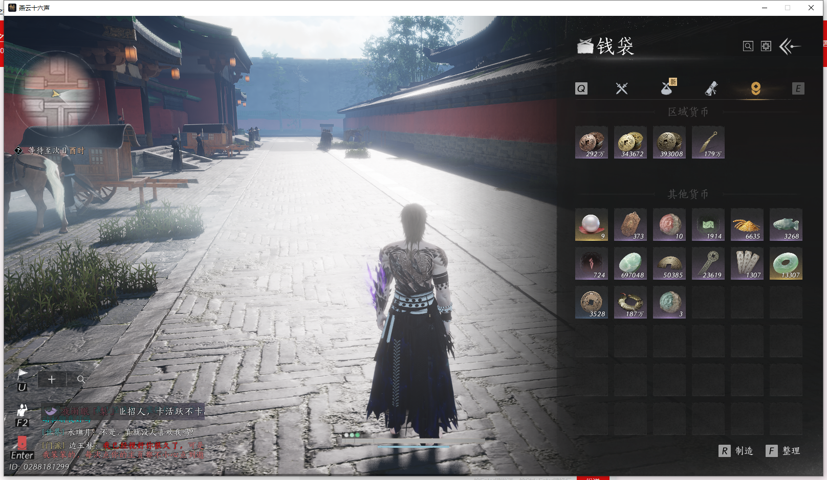 YYSWQ43402燕云十六声账号详情图25