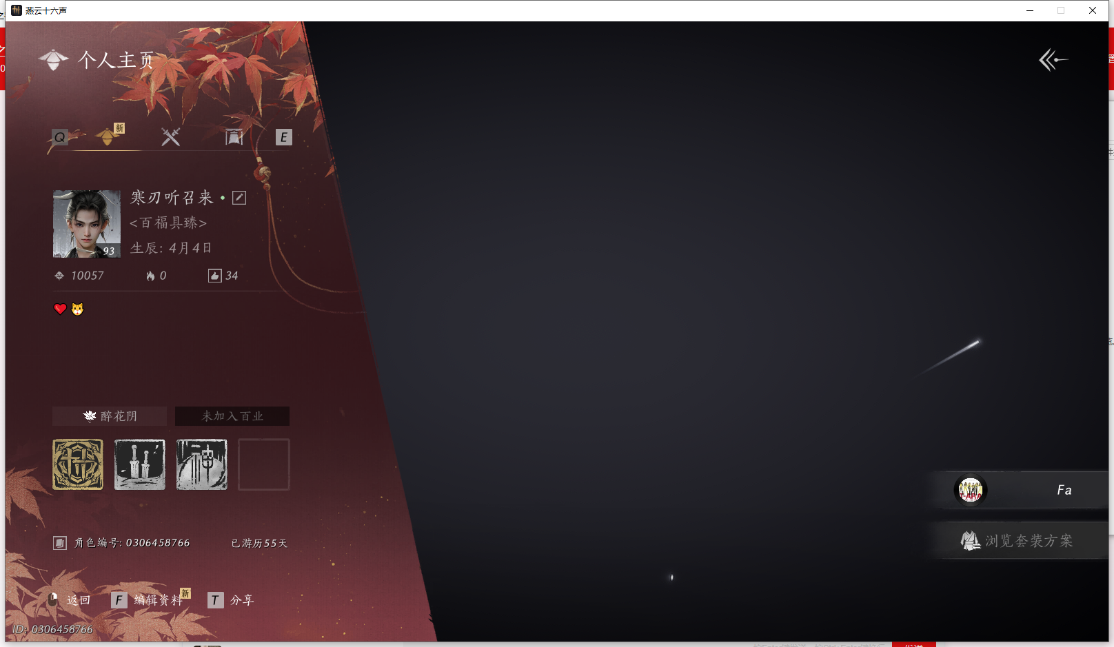 燕云十六声账号官服 【有狐小号 】 风华值：10057 武林造诣（鹅）：16800 已用八音窍数量：2 未用八音窍数量：0 等级：100 角色性别：女 【绝境】 【无换绑CD】 【未绑定或可换绑】 【未注册】 【不支持