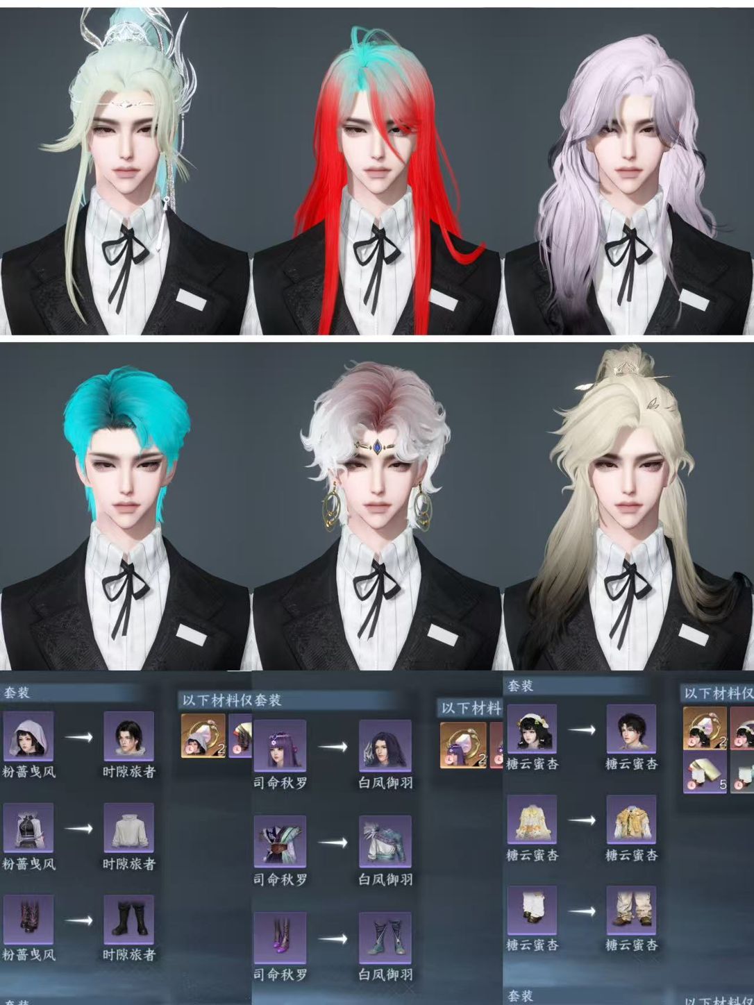 NSHWO44153逆水寒手游账号详情图32