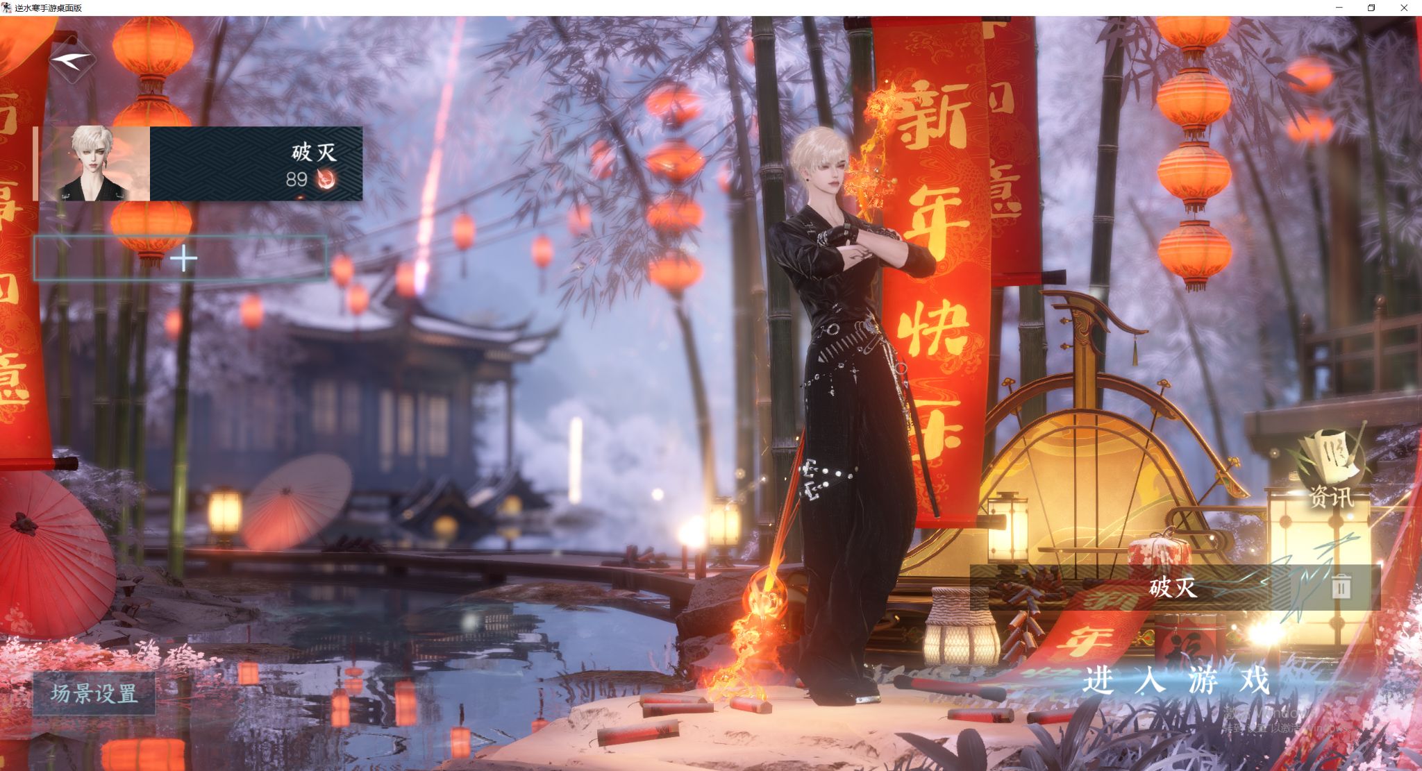 NSHWO44154逆水寒手游账号详情图2 NSHWO44154逆水寒手游账号详情图2