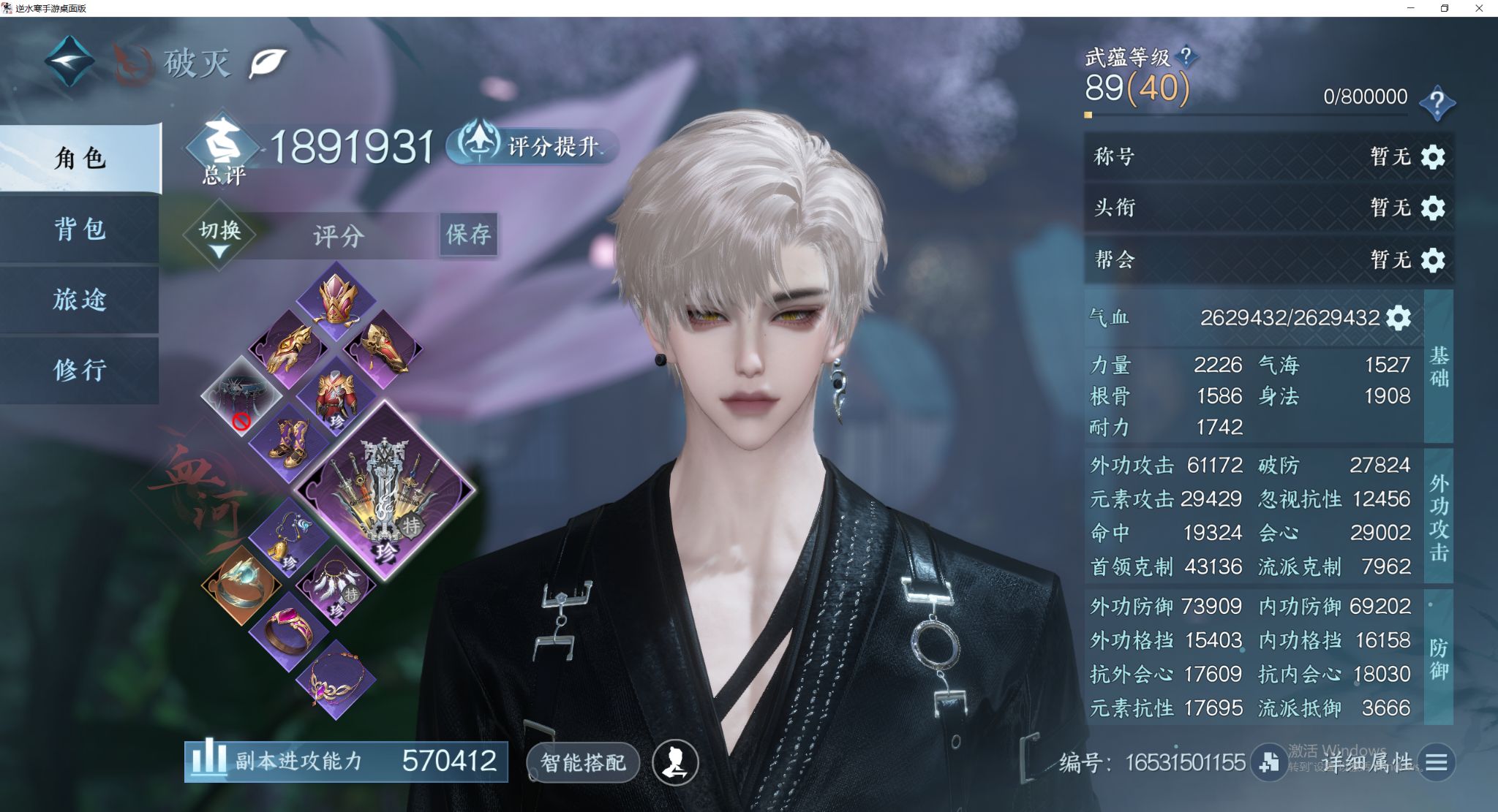 NSHWO44154逆水寒手游账号详情图3 NSHWO44154逆水寒手游账号详情图3