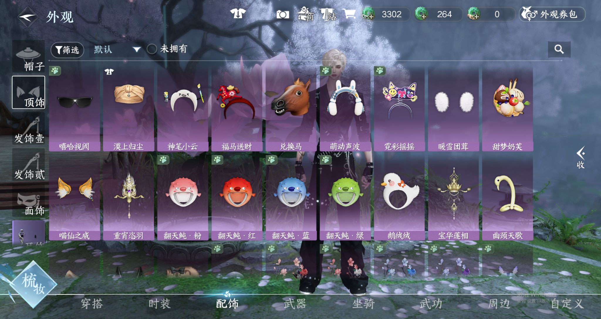 NSHWO44154逆水寒手游账号详情图15 NSHWO44154逆水寒手游账号详情图15