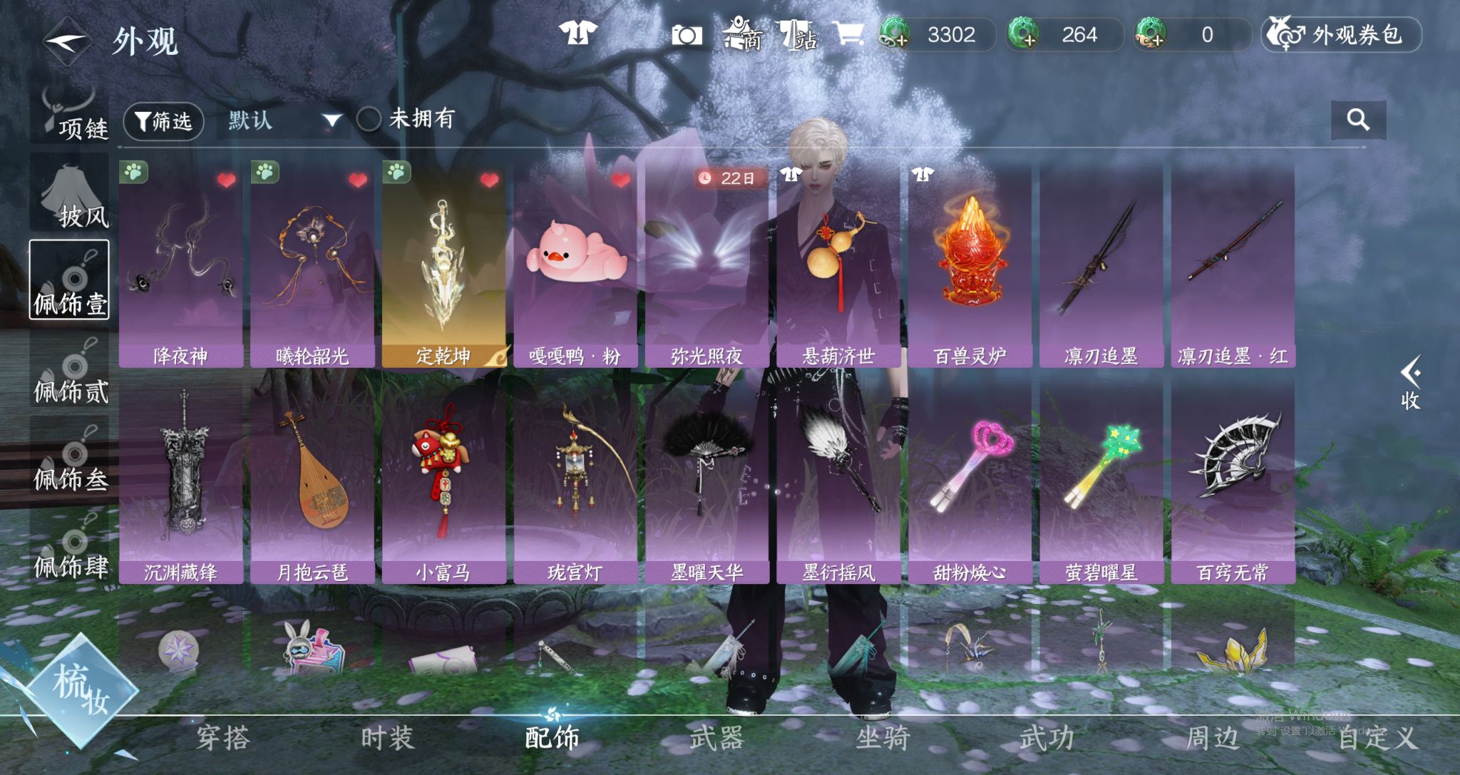 NSHWO44154逆水寒手游账号详情图16 NSHWO44154逆水寒手游账号详情图16