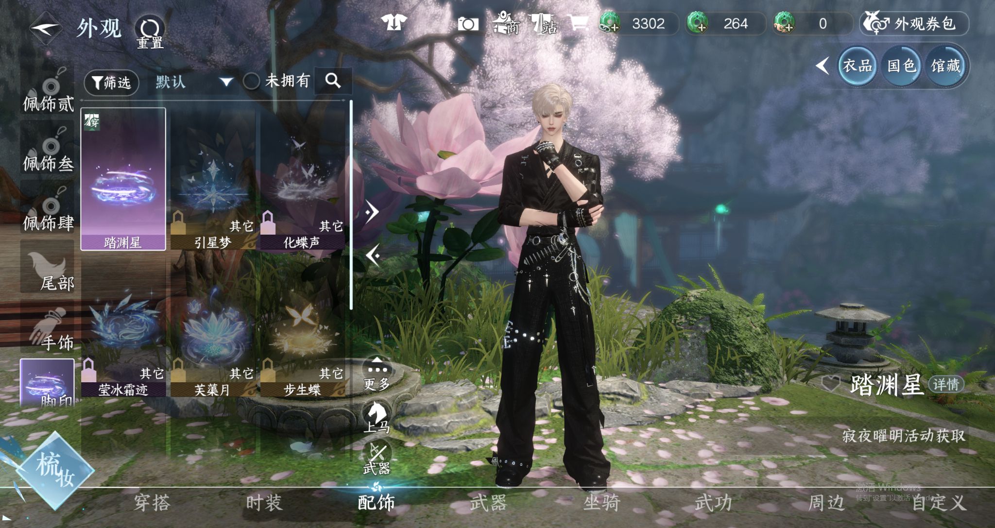 NSHWO44154逆水寒手游账号详情图19 NSHWO44154逆水寒手游账号详情图19