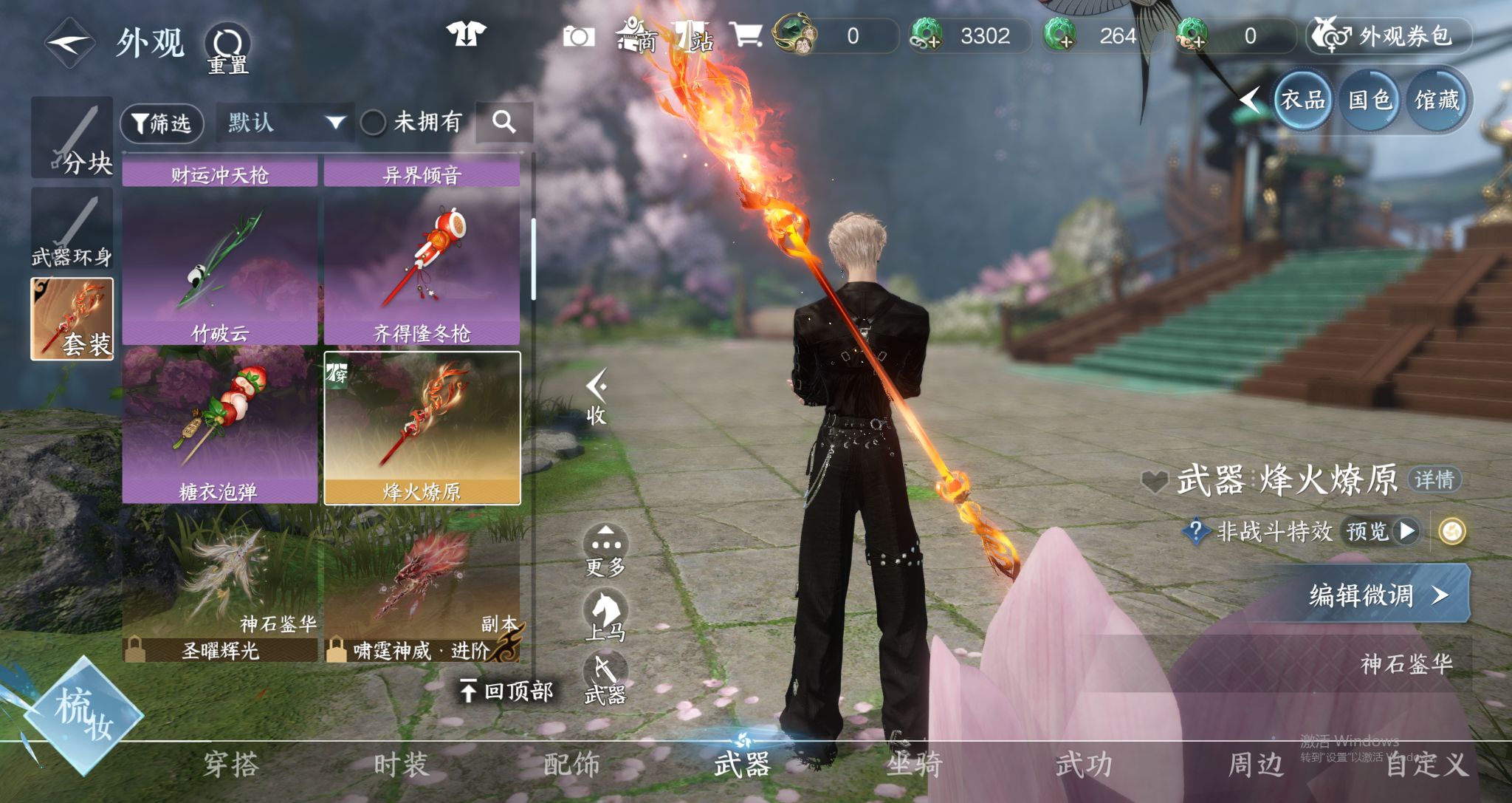 NSHWO44154逆水寒手游账号详情图21 NSHWO44154逆水寒手游账号详情图21