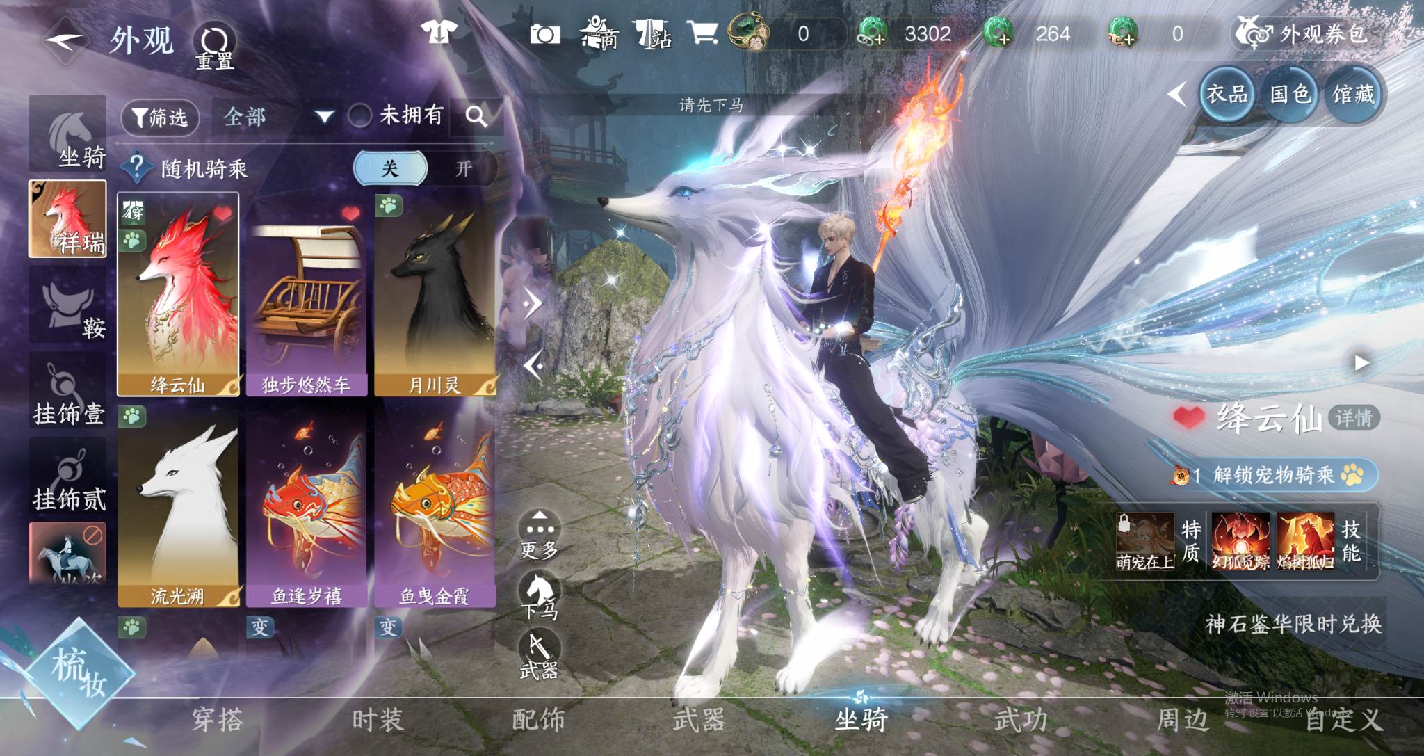 NSHWO44154逆水寒手游账号详情图22 NSHWO44154逆水寒手游账号详情图22