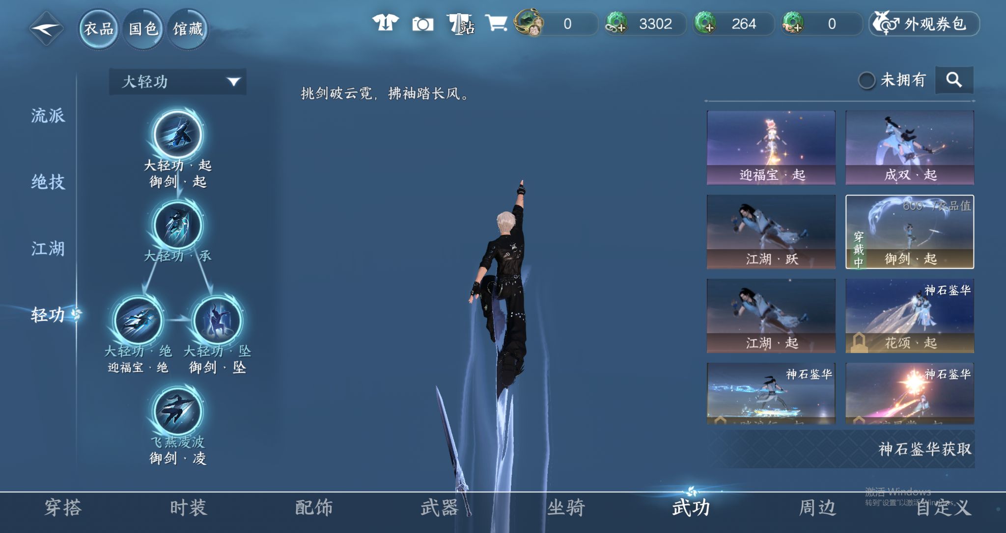 NSHWO44154逆水寒手游账号详情图23 NSHWO44154逆水寒手游账号详情图23