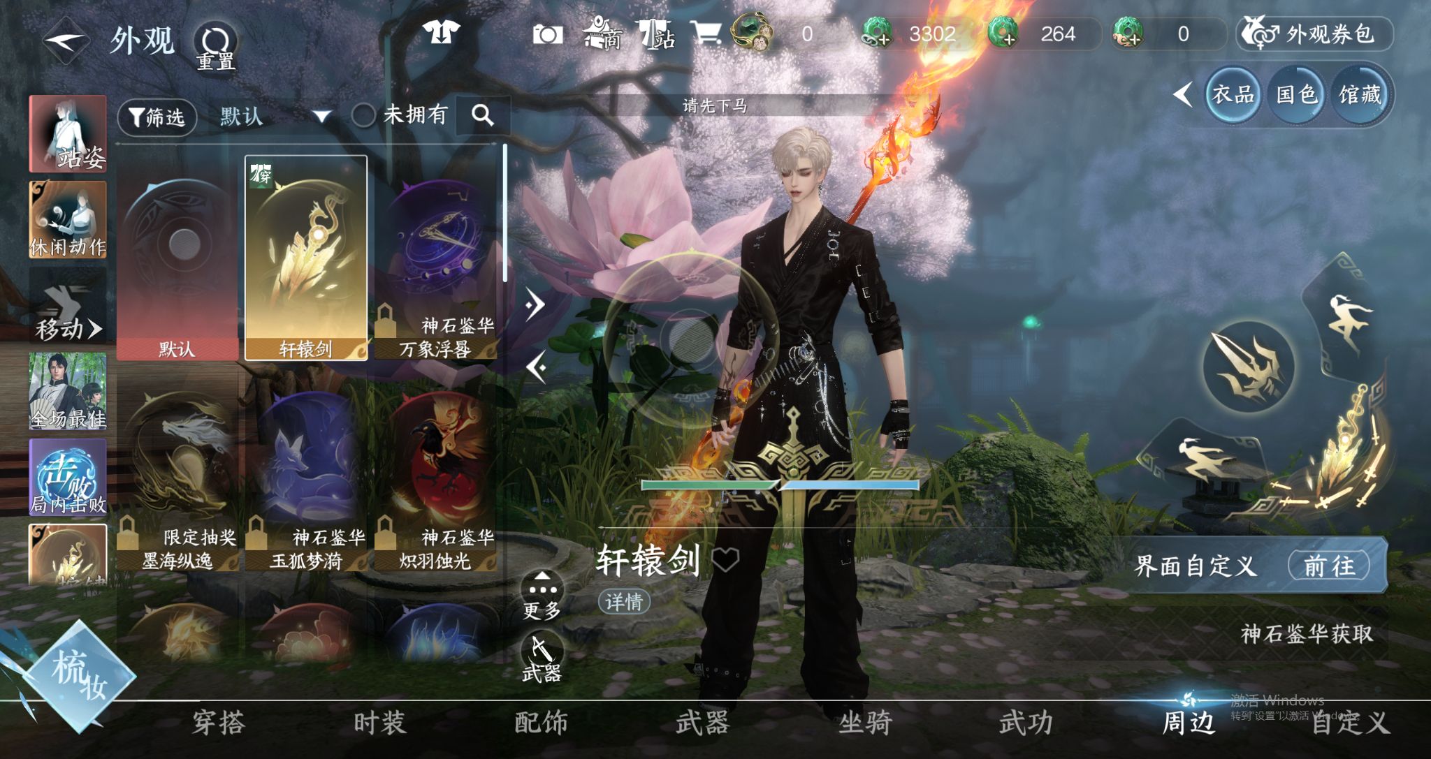 NSHWO44154逆水寒手游账号详情图24 NSHWO44154逆水寒手游账号详情图24