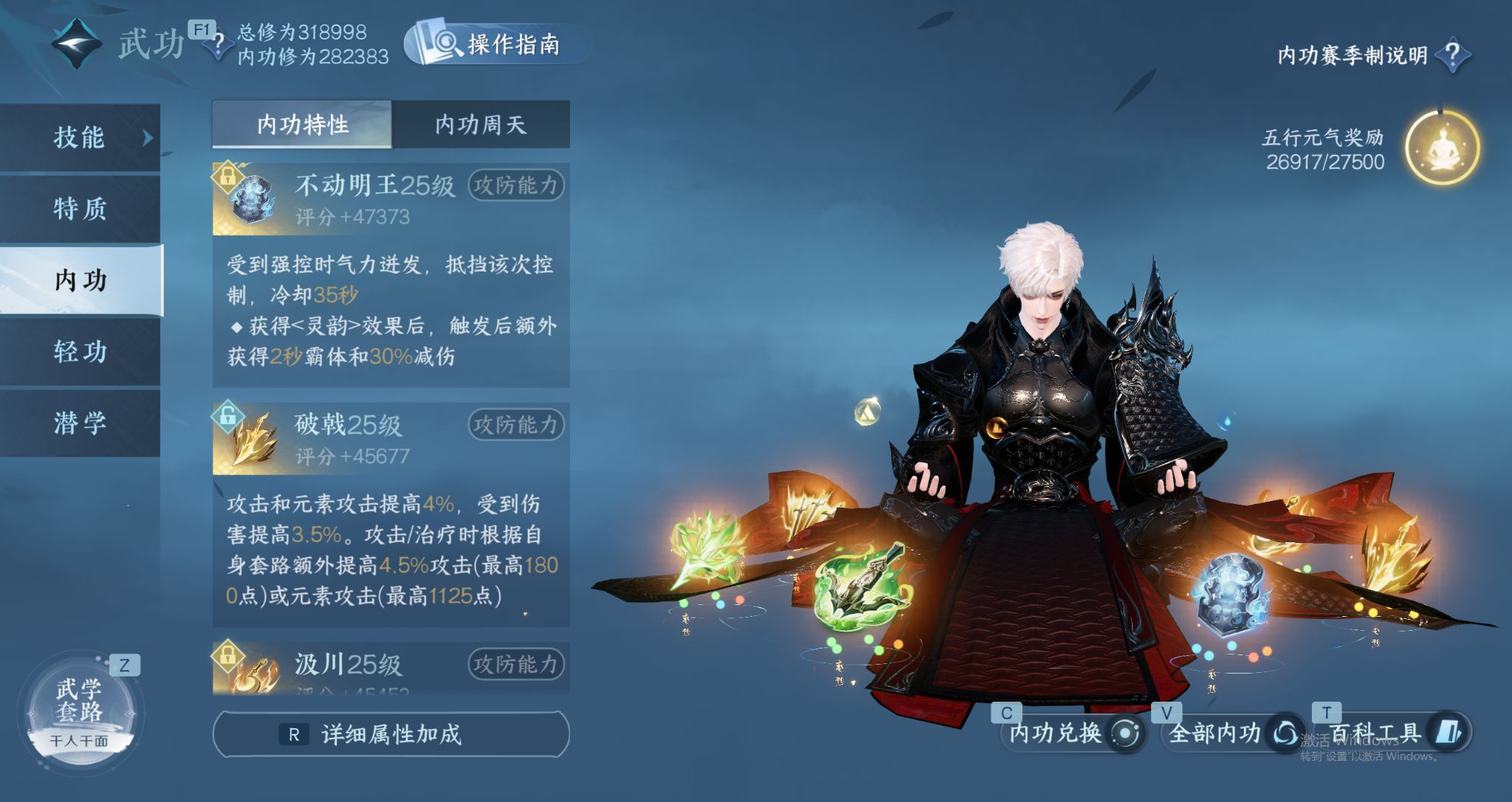 NSHWO44154逆水寒手游账号详情图25 NSHWO44154逆水寒手游账号详情图25