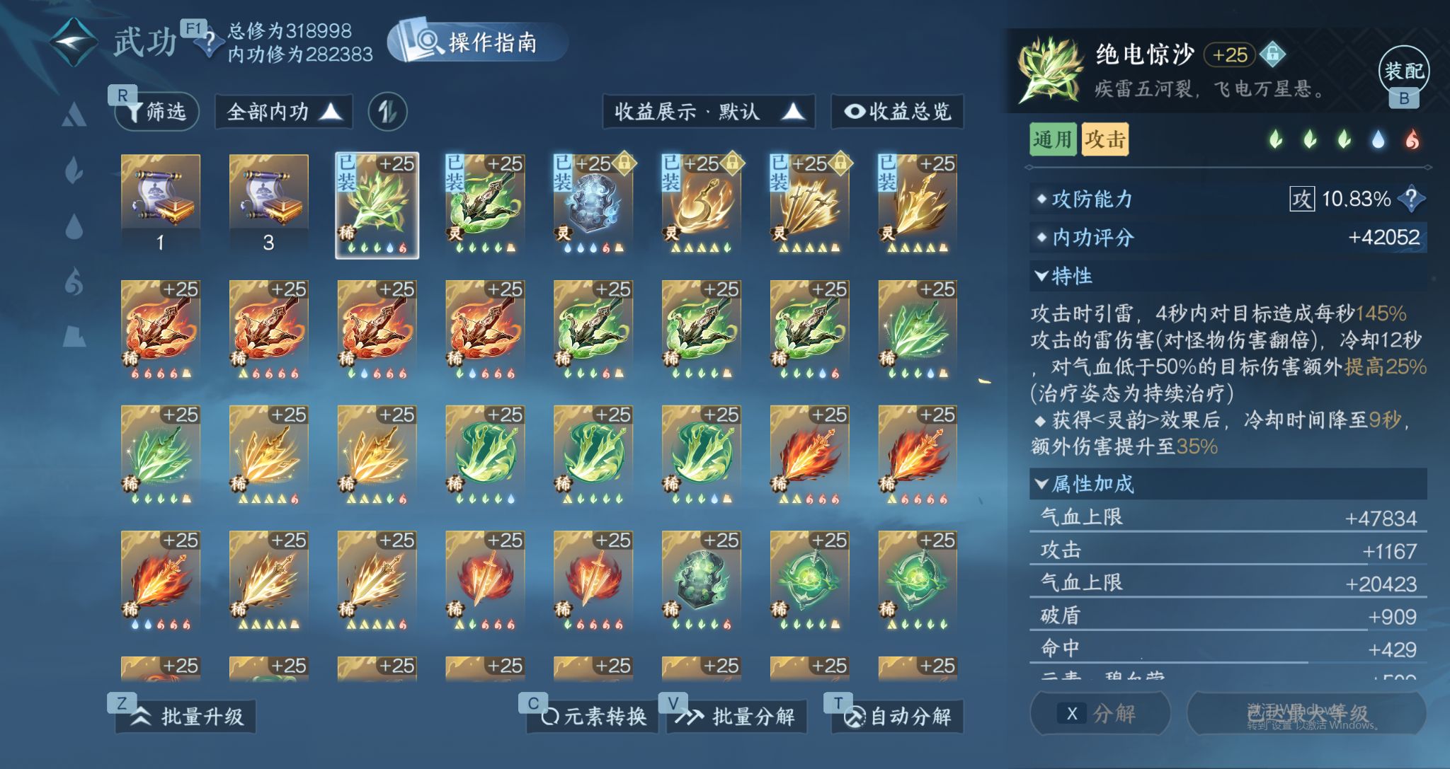 NSHWO44154逆水寒手游账号详情图26 NSHWO44154逆水寒手游账号详情图26