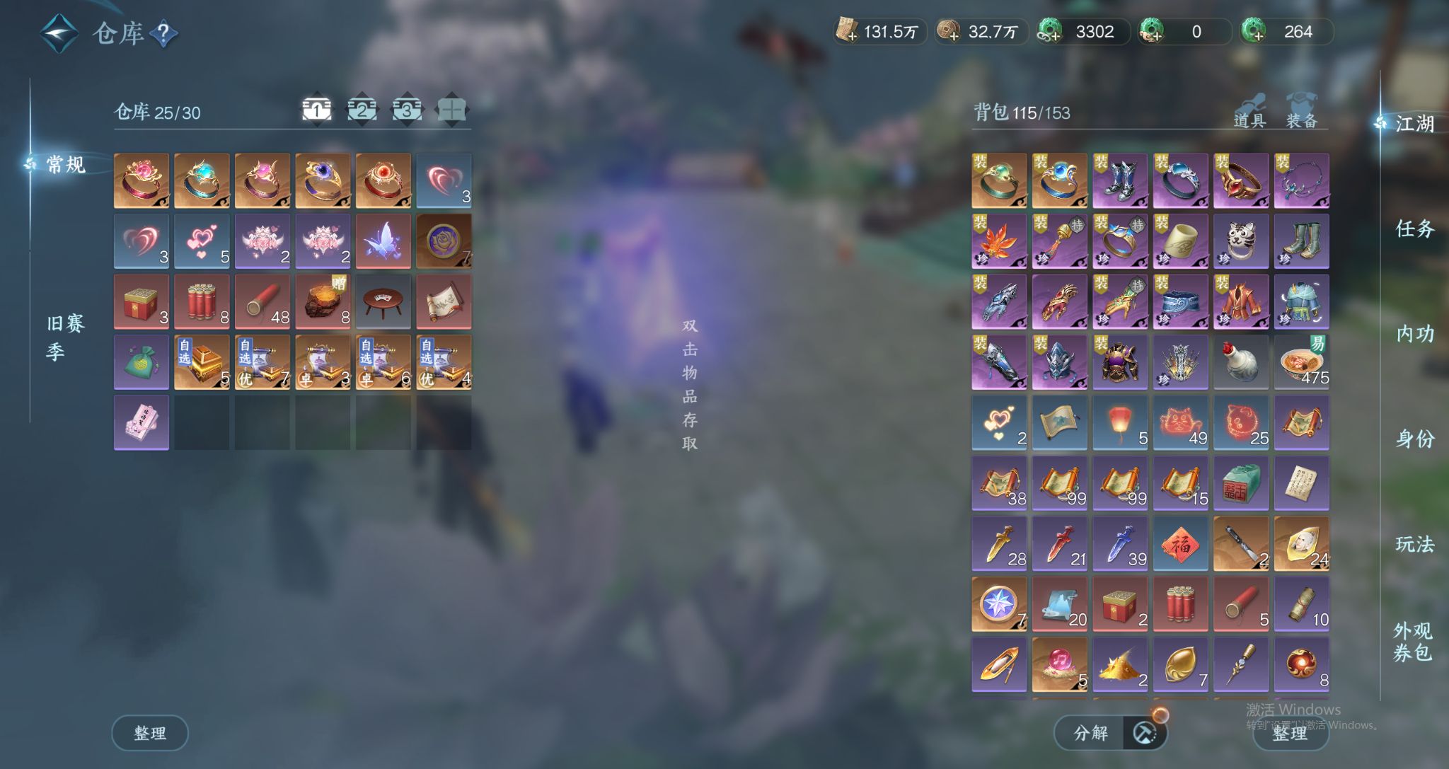 NSHWO44154逆水寒手游账号详情图27 NSHWO44154逆水寒手游账号详情图27