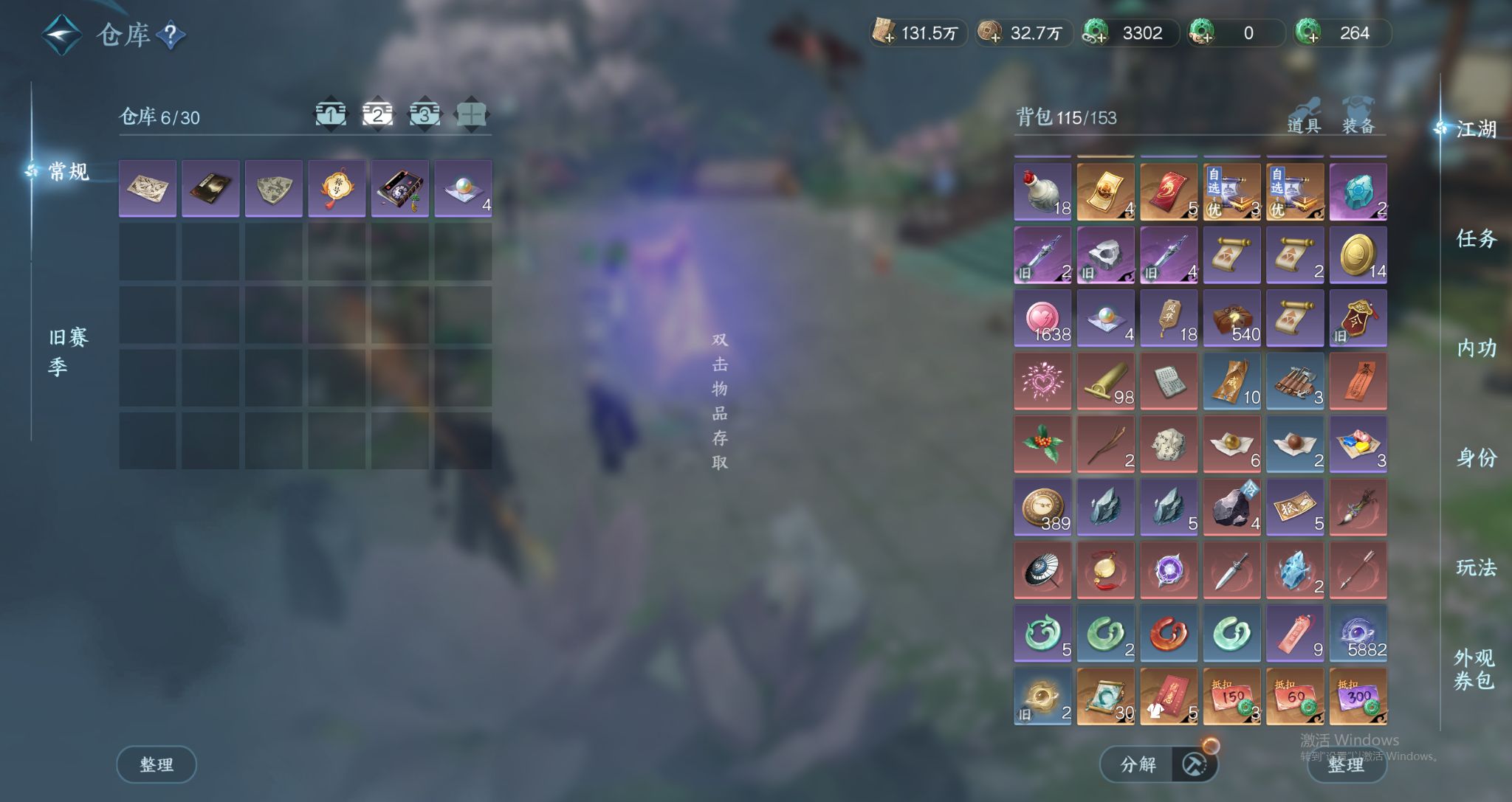 NSHWO44154逆水寒手游账号详情图28 NSHWO44154逆水寒手游账号详情图28