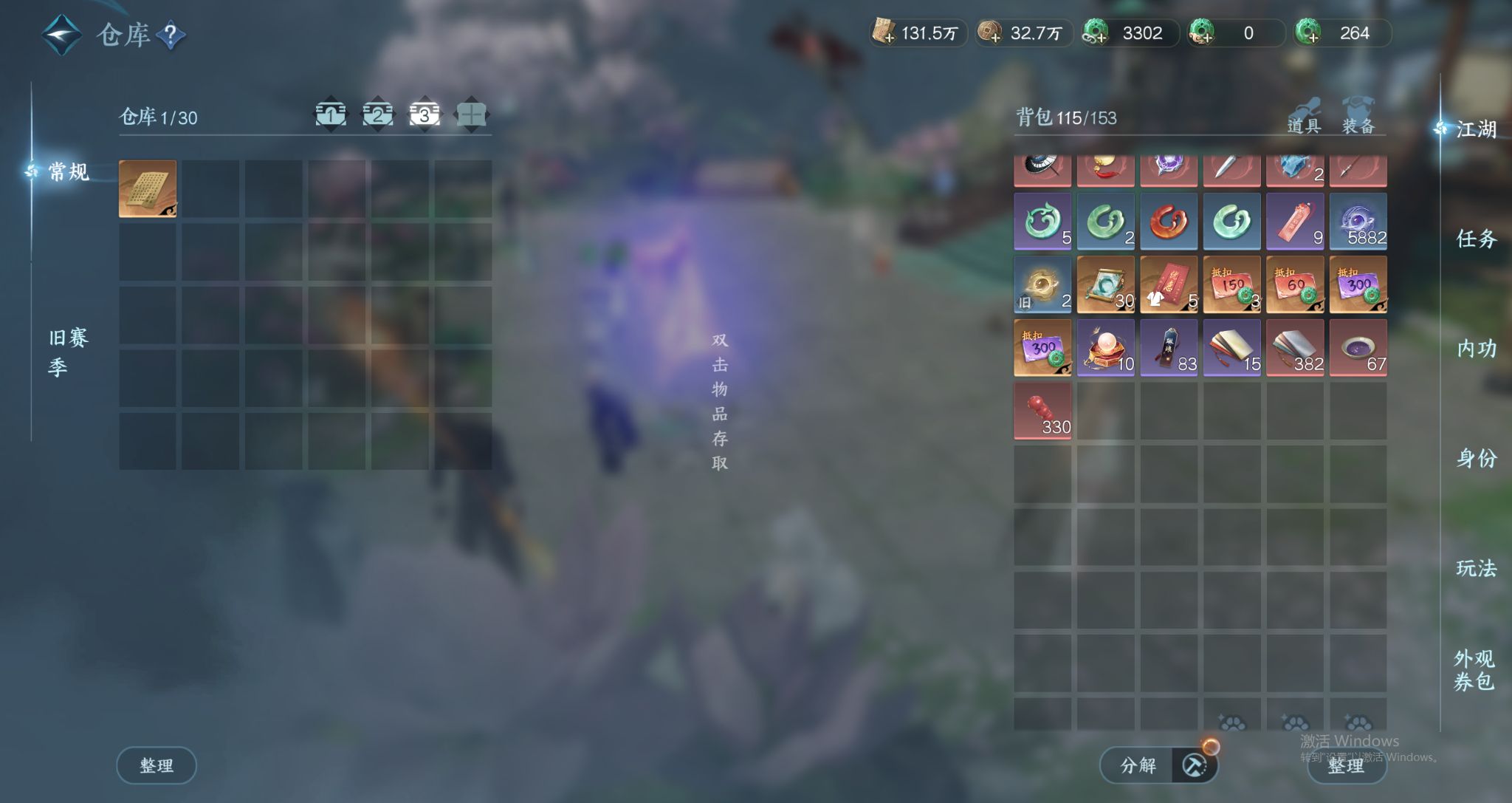 NSHWO44154逆水寒手游账号详情图29 NSHWO44154逆水寒手游账号详情图29