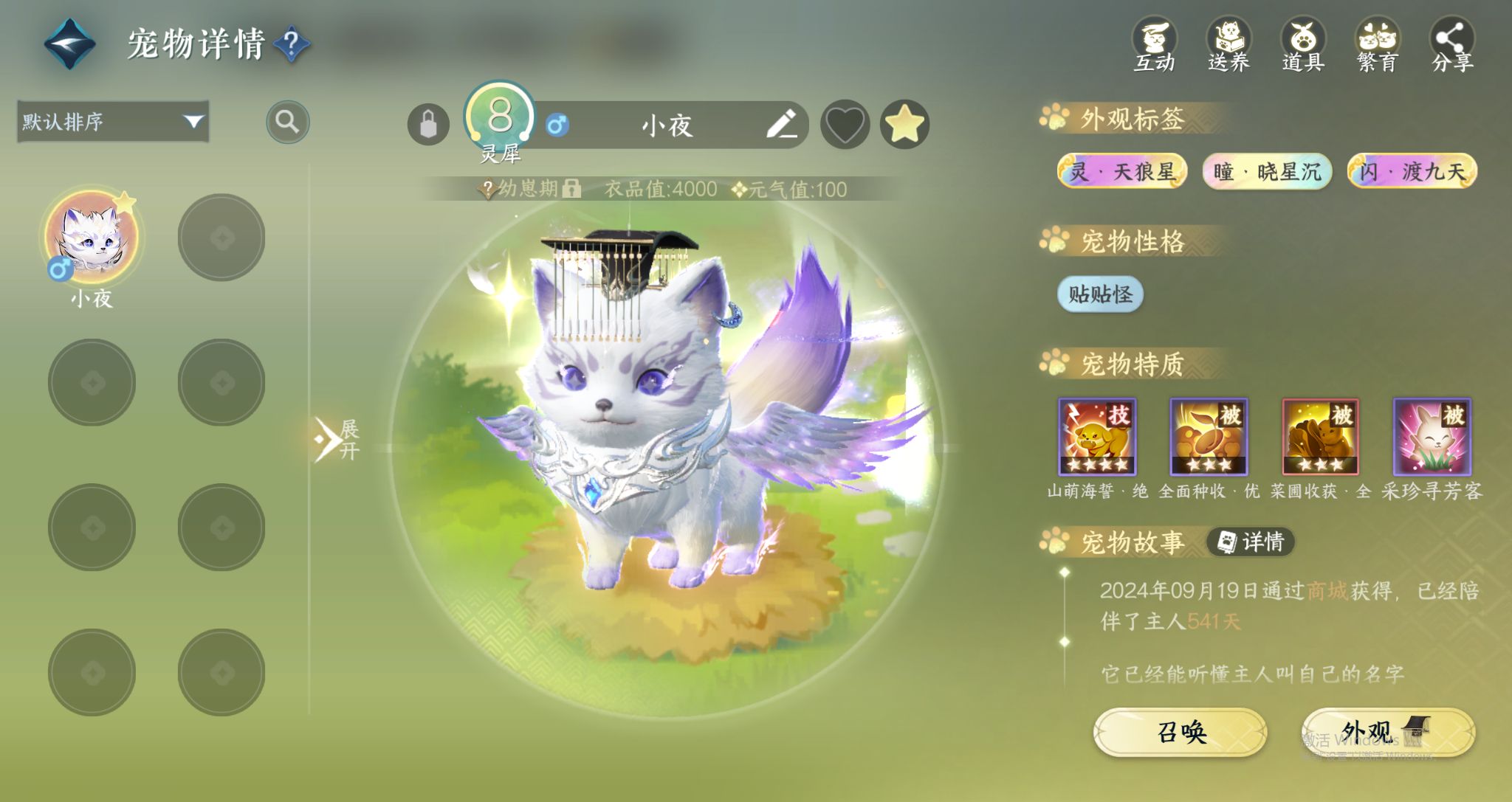 NSHWO44154逆水寒手游账号详情图30 NSHWO44154逆水寒手游账号详情图30