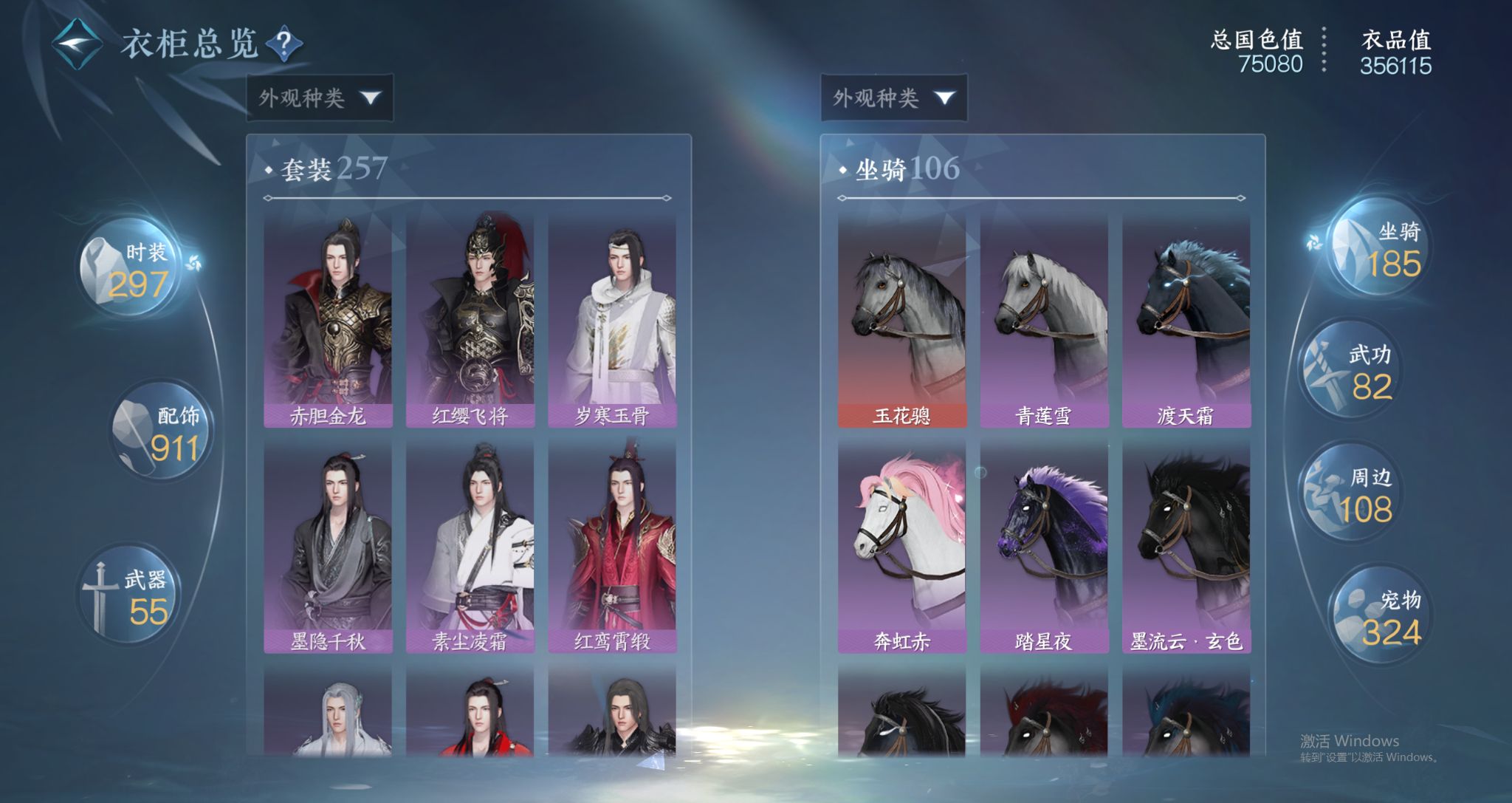 NSHWO44154逆水寒手游账号详情图33 NSHWO44154逆水寒手游账号详情图33