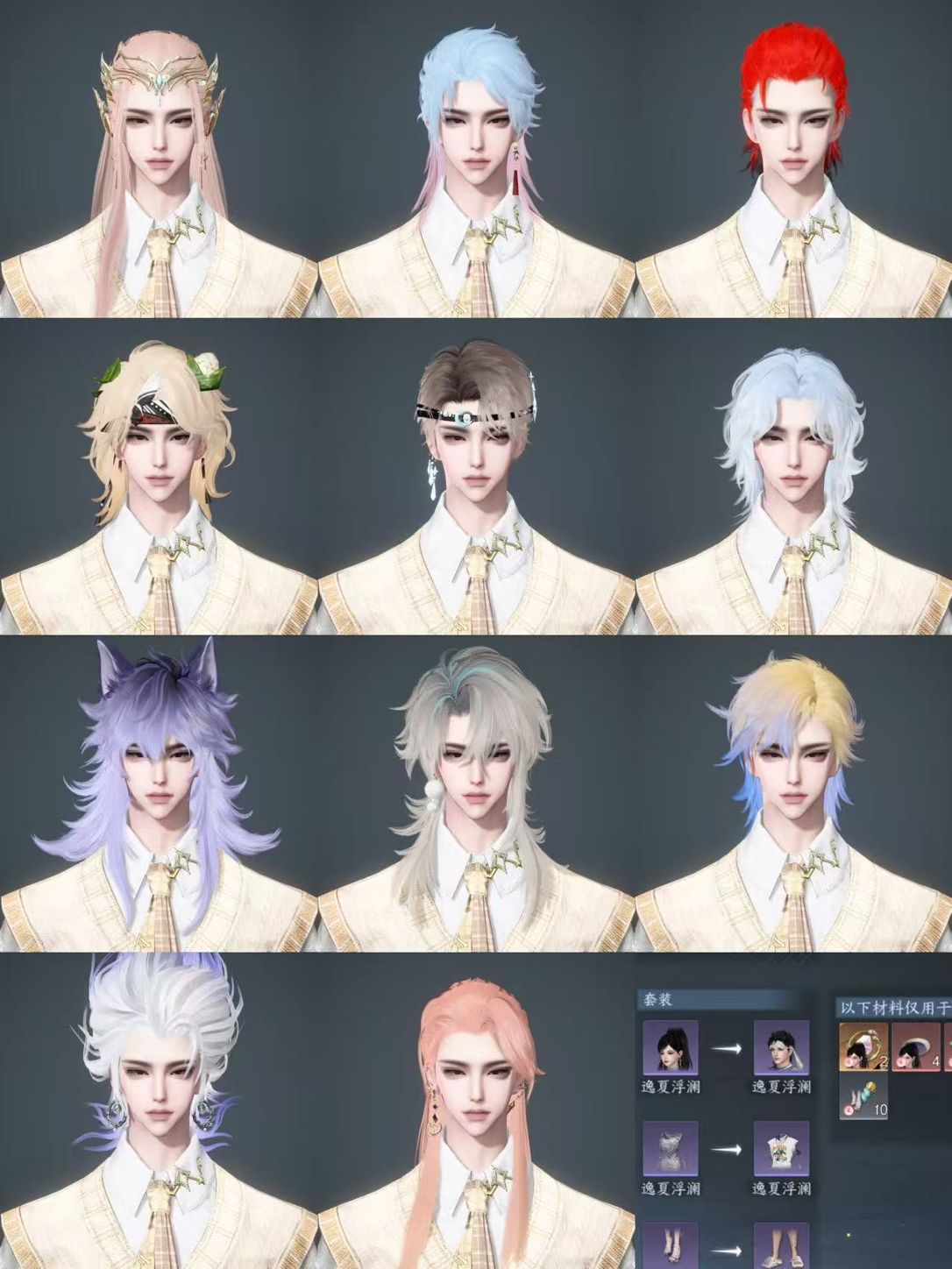 NSHWO44155逆水寒手游账号详情图49