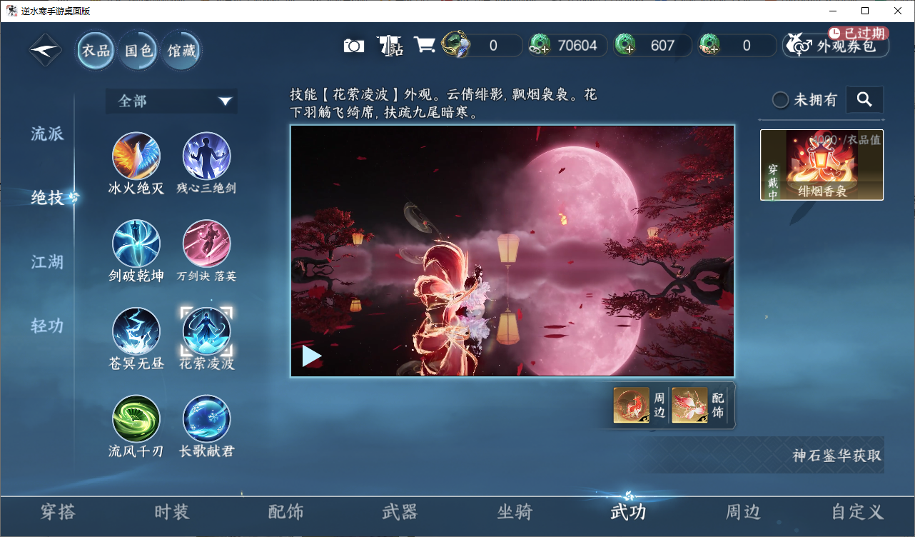 NSHZJY48684逆水寒手游账号详情图11