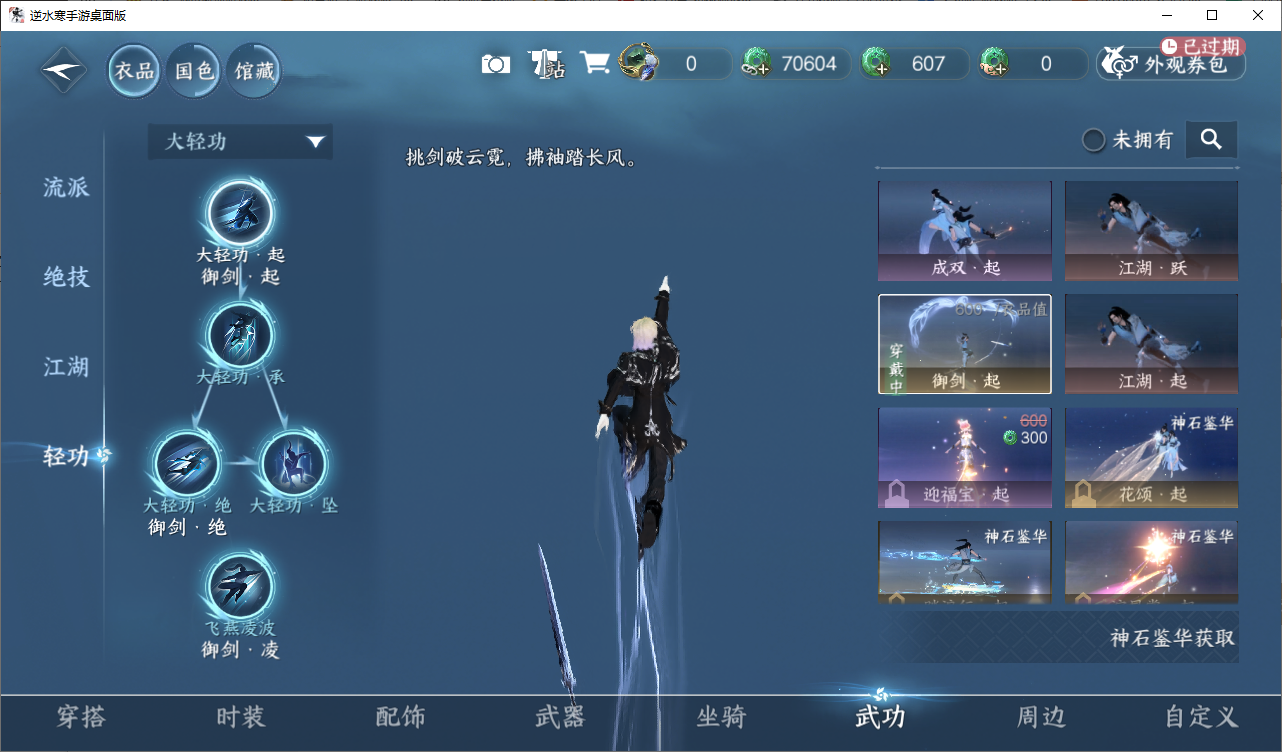 NSHZJY48684逆水寒手游账号详情图13