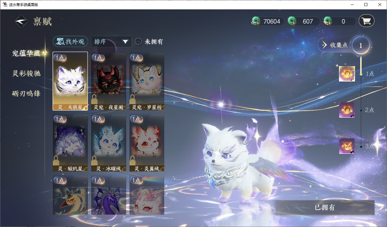 NSHZJY48684逆水寒手游账号详情图22