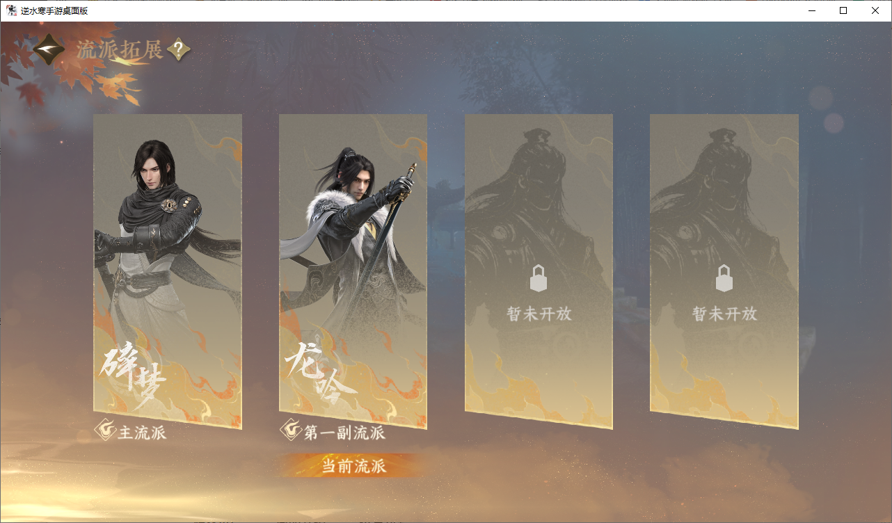 NSHZJY48684逆水寒手游账号详情图29