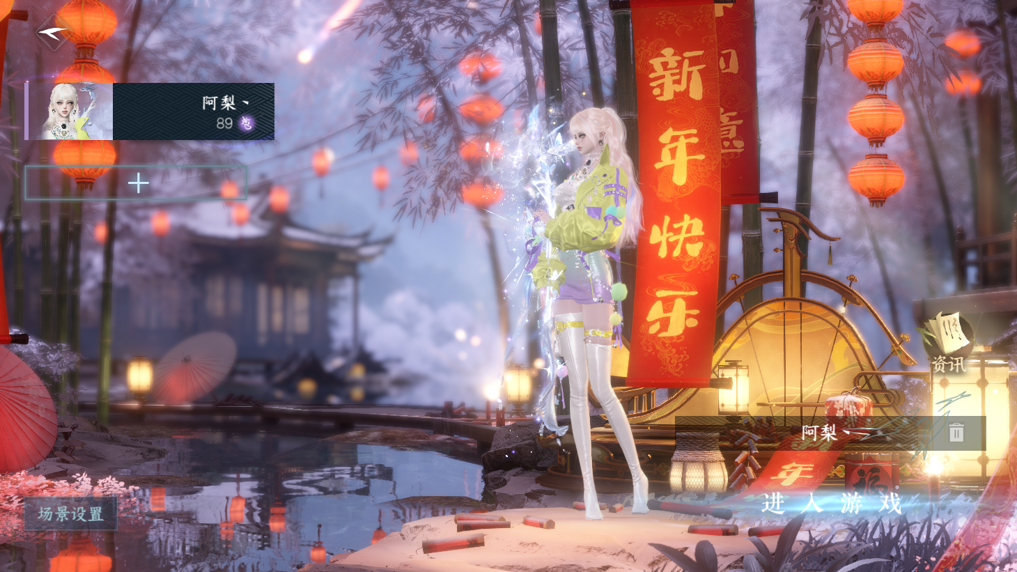 NSHWO44163逆水寒手游账号详情图2