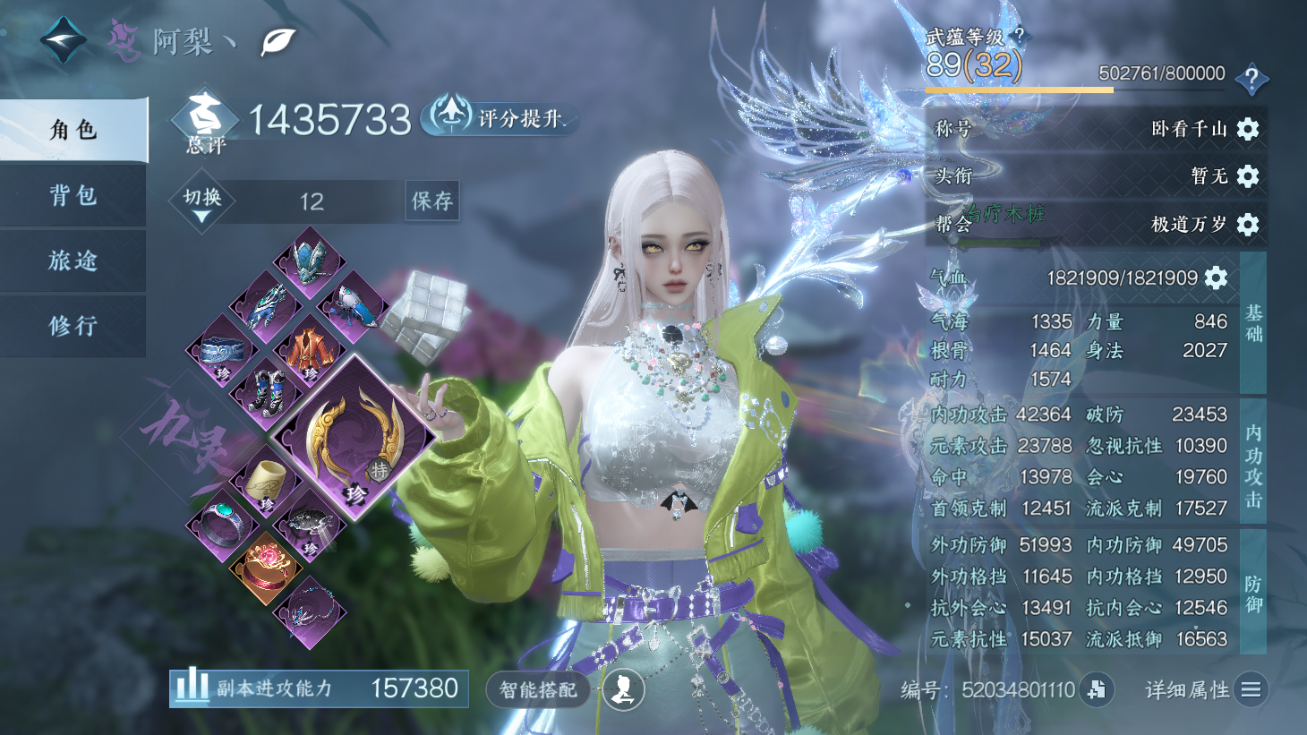 NSHWO44163逆水寒手游账号详情图3