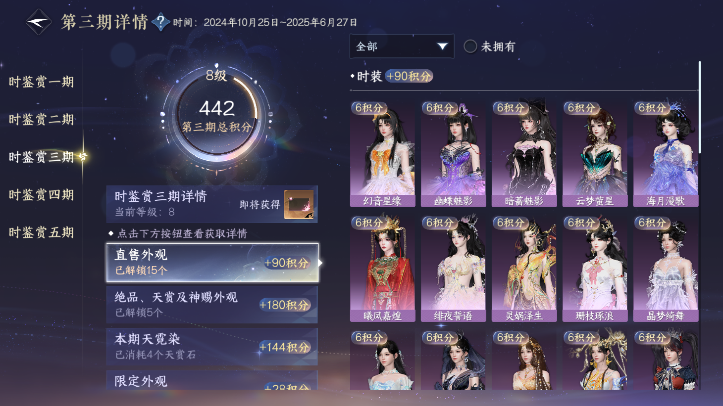 NSHWO44163逆水寒手游账号详情图13