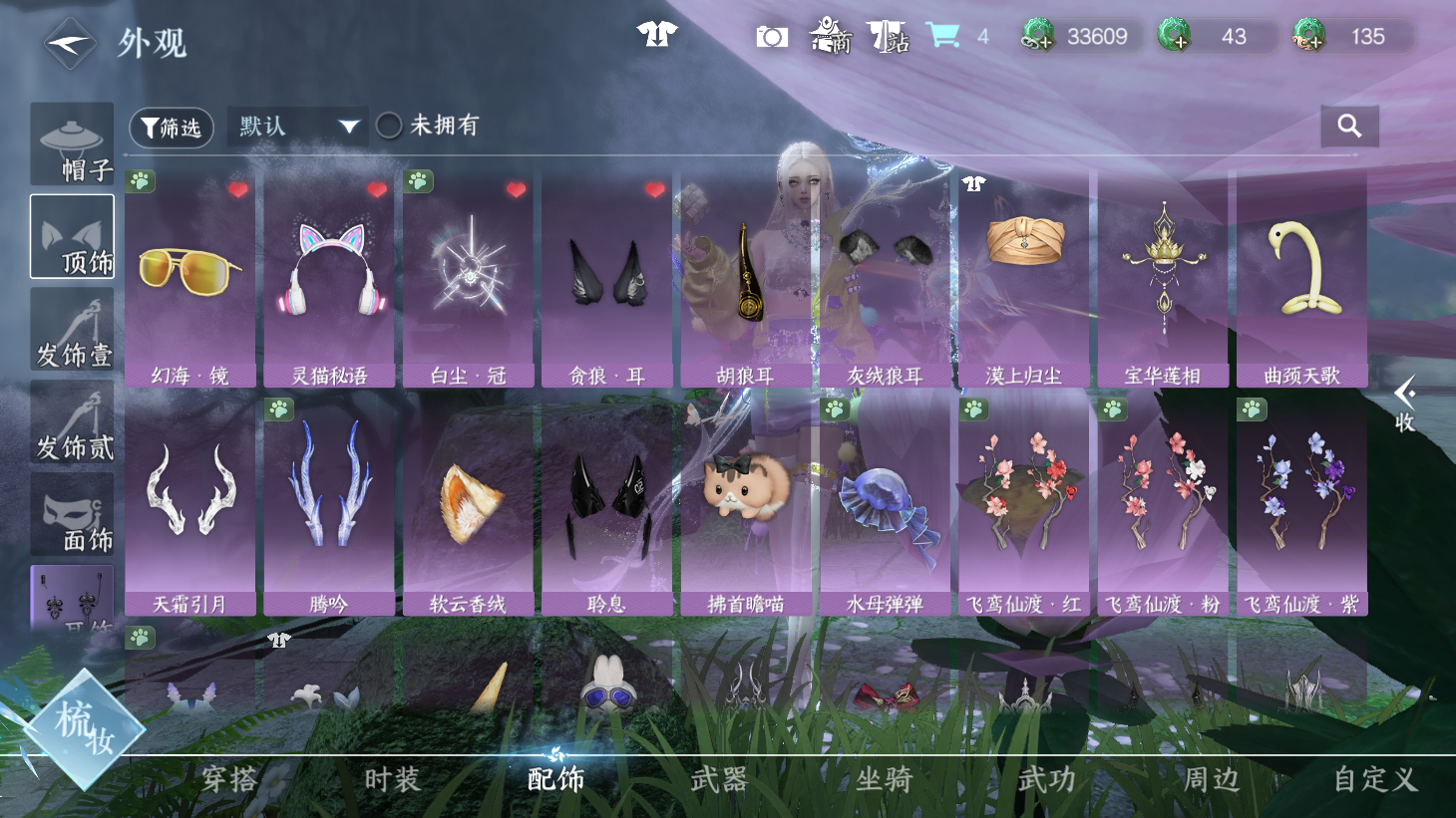 NSHWO44163逆水寒手游账号详情图16