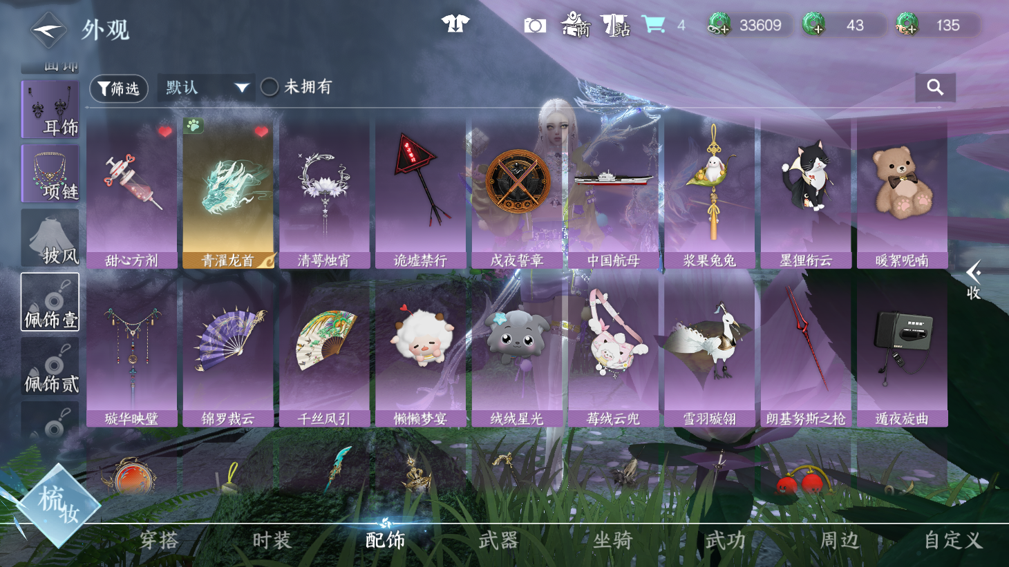 NSHWO44163逆水寒手游账号详情图17