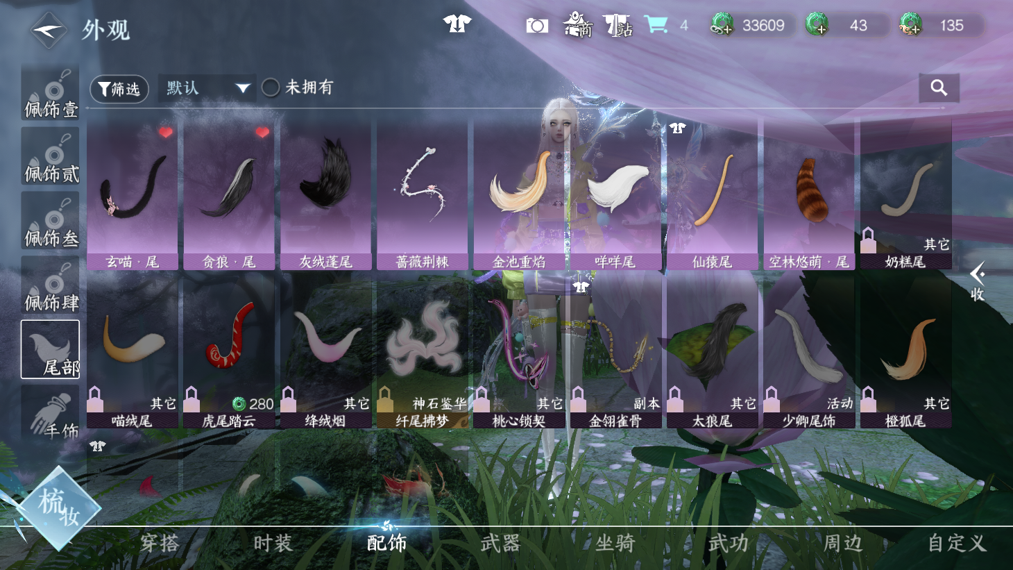 NSHWO44163逆水寒手游账号详情图18