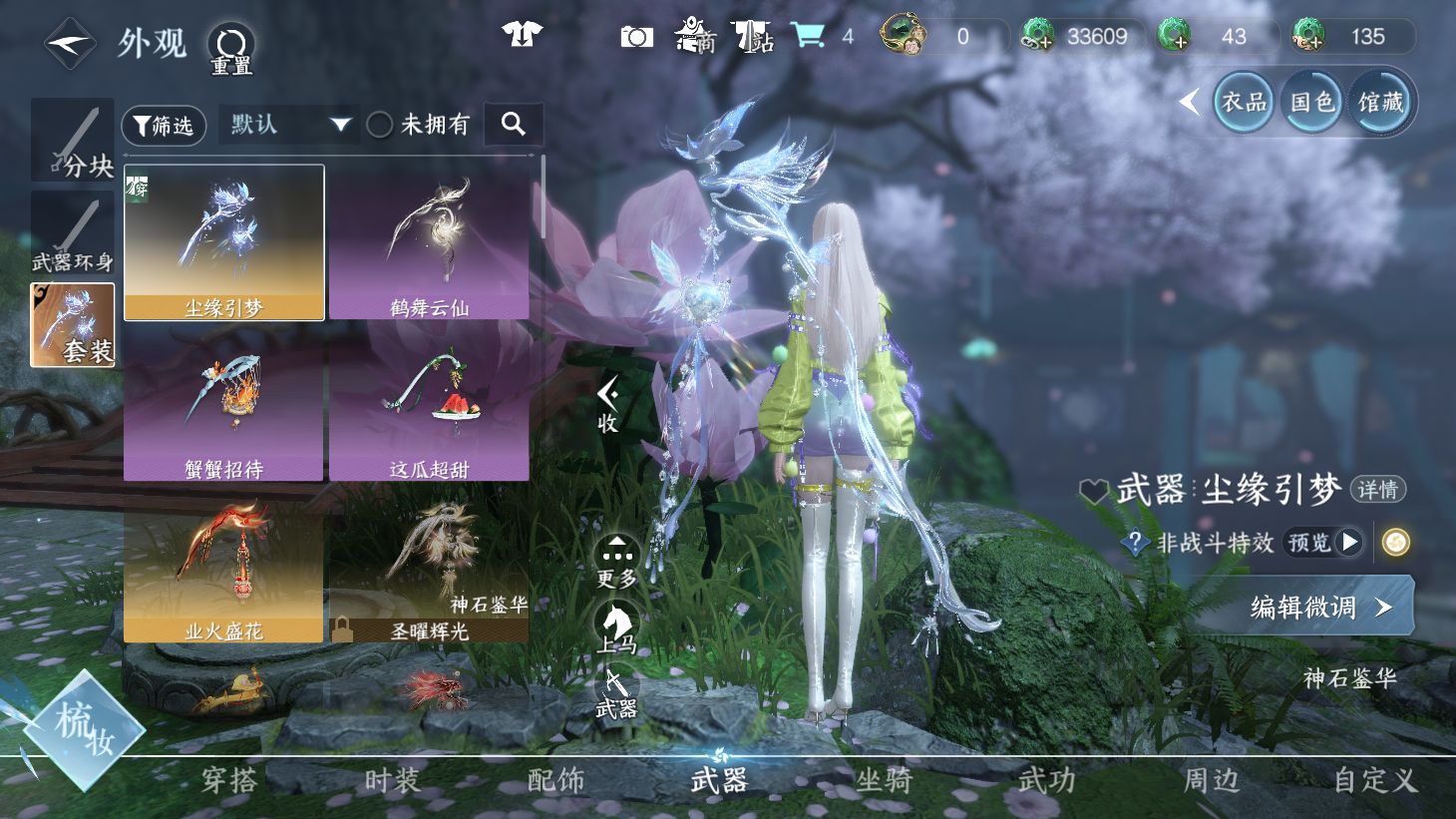 NSHWO44163逆水寒手游账号详情图19